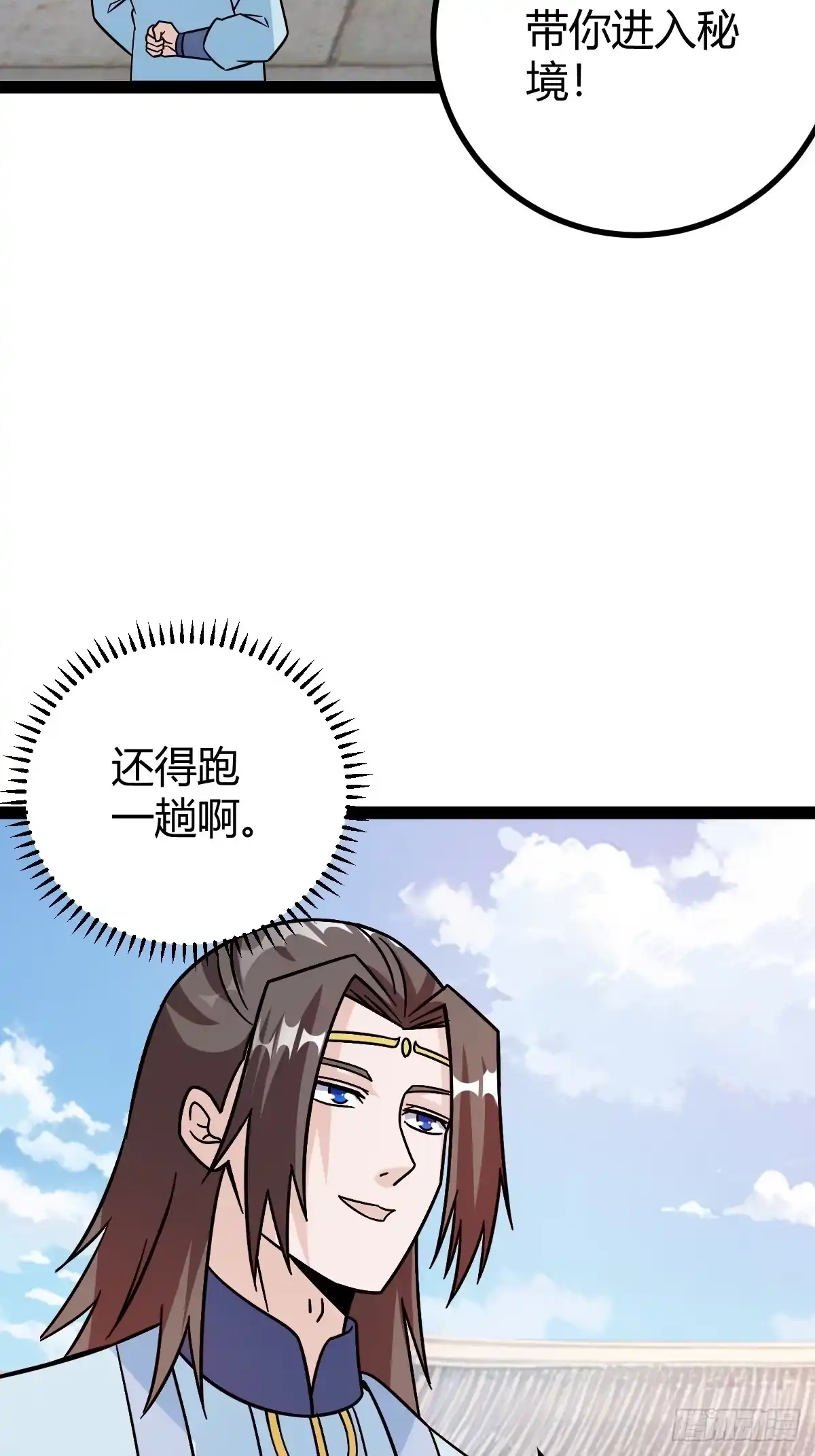 《百岁开系统，孝子贤孙跪满山！》由明转暗 第48页