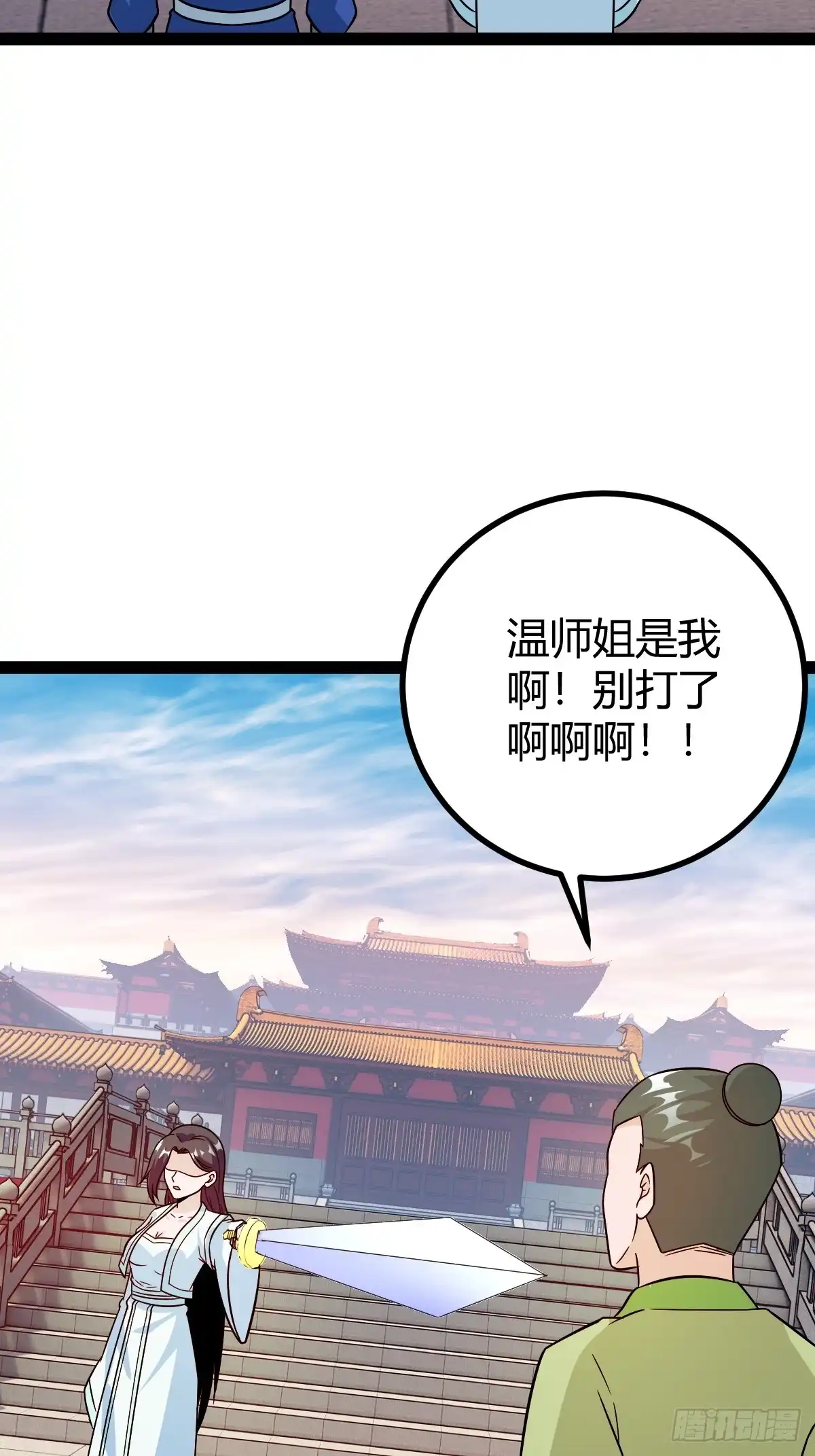 《百岁开系统，孝子贤孙跪满山！》由明转暗 第36页