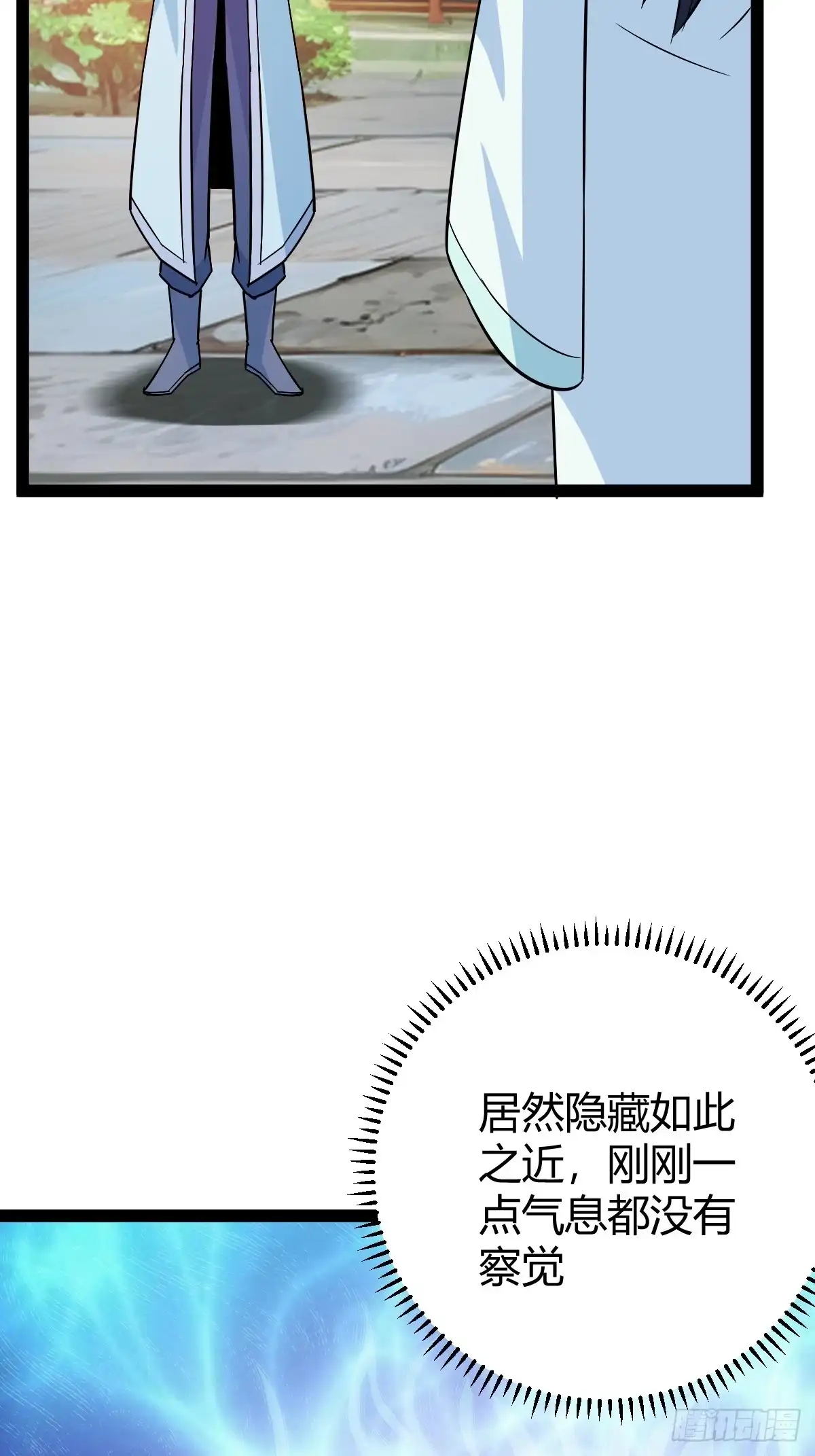 《百岁开系统，孝子贤孙跪满山！》由明转暗 第9页