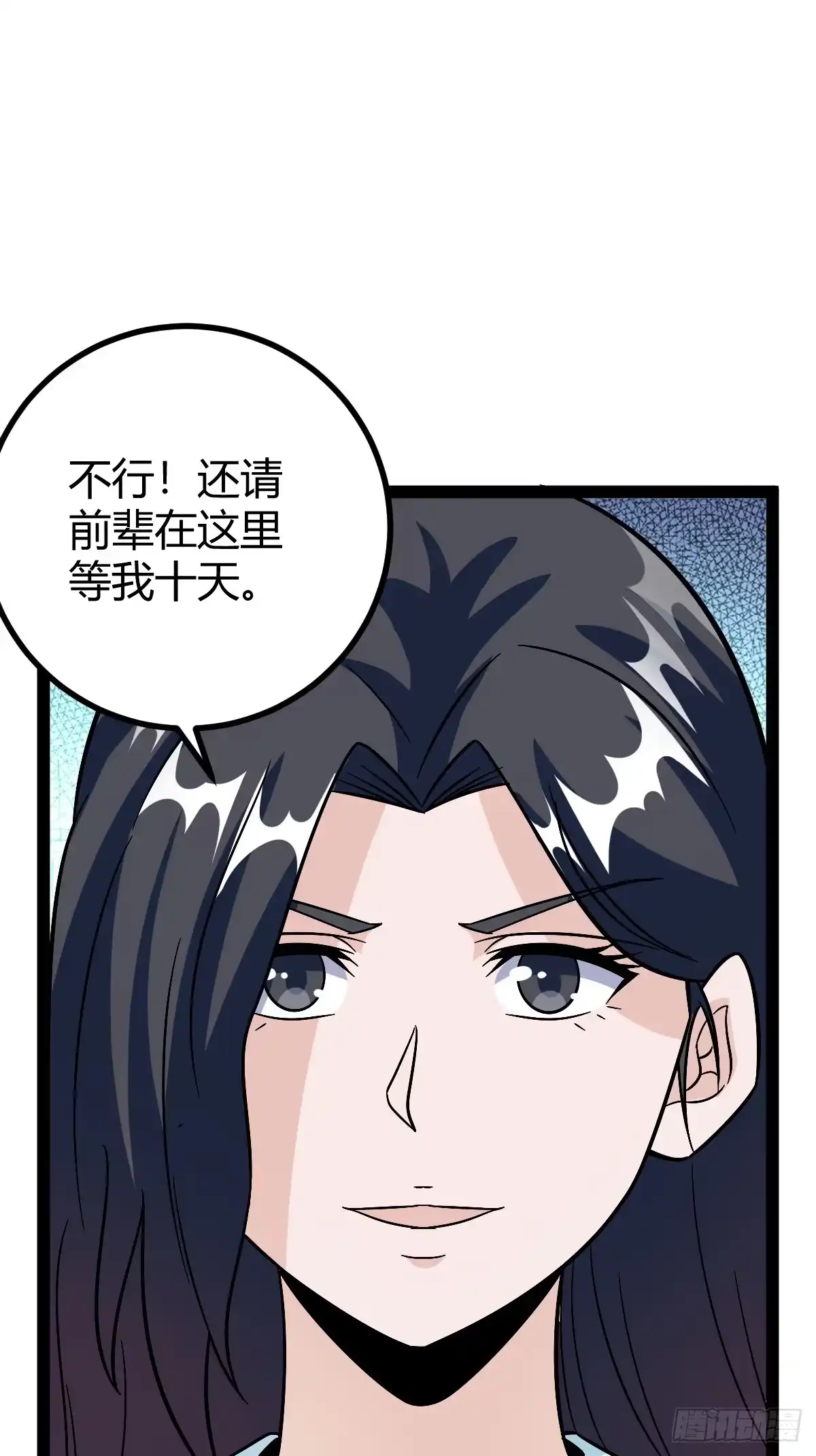 《百岁开系统，孝子贤孙跪满山！》由明转暗 第23页