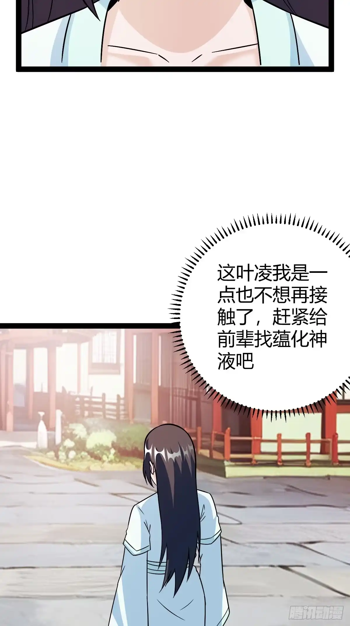 《百岁开系统，孝子贤孙跪满山！》由明转暗 第24页