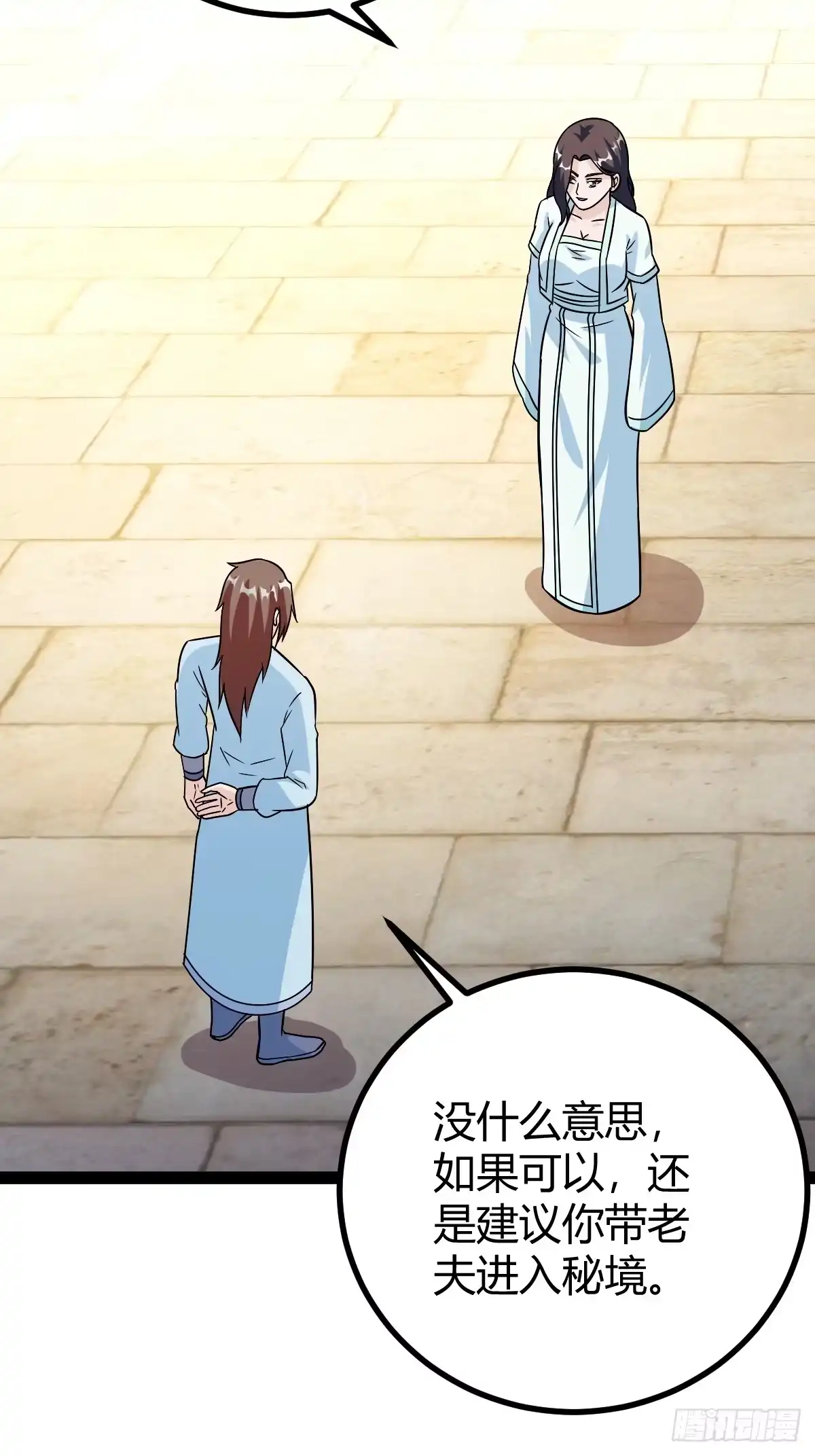 《百岁开系统，孝子贤孙跪满山！》由明转暗 第22页