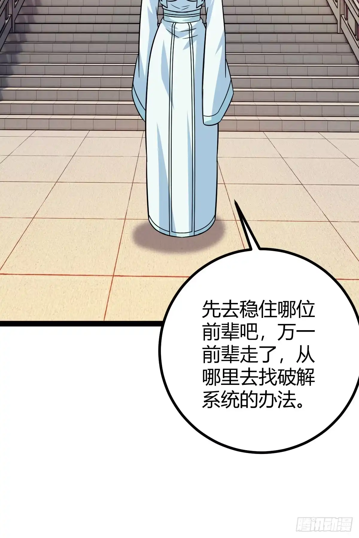 《百岁开系统，孝子贤孙跪满山！》由明转暗 第26页