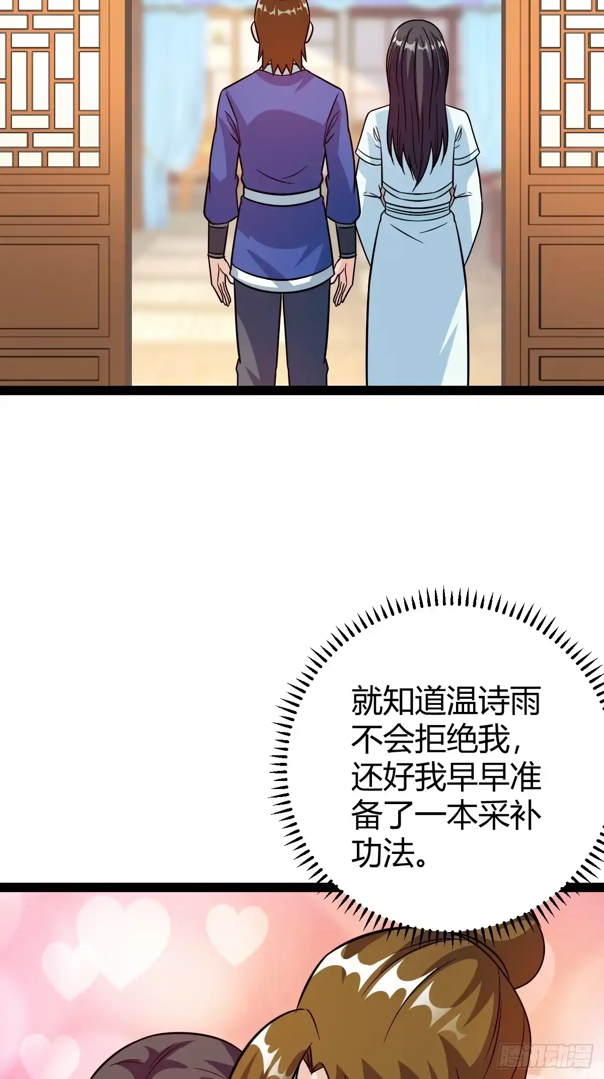 《百岁开系统，孝子贤孙跪满山！》由明转暗 第41页