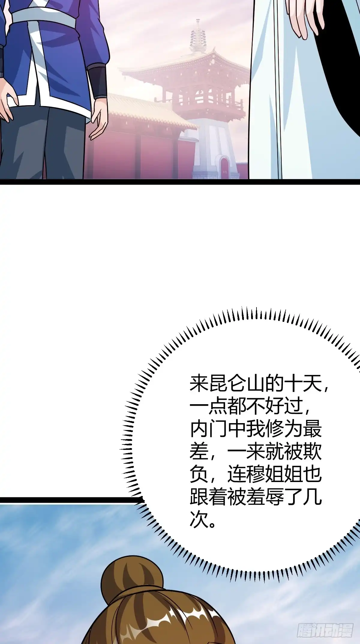 《百岁开系统，孝子贤孙跪满山！》由明转暗 第28页