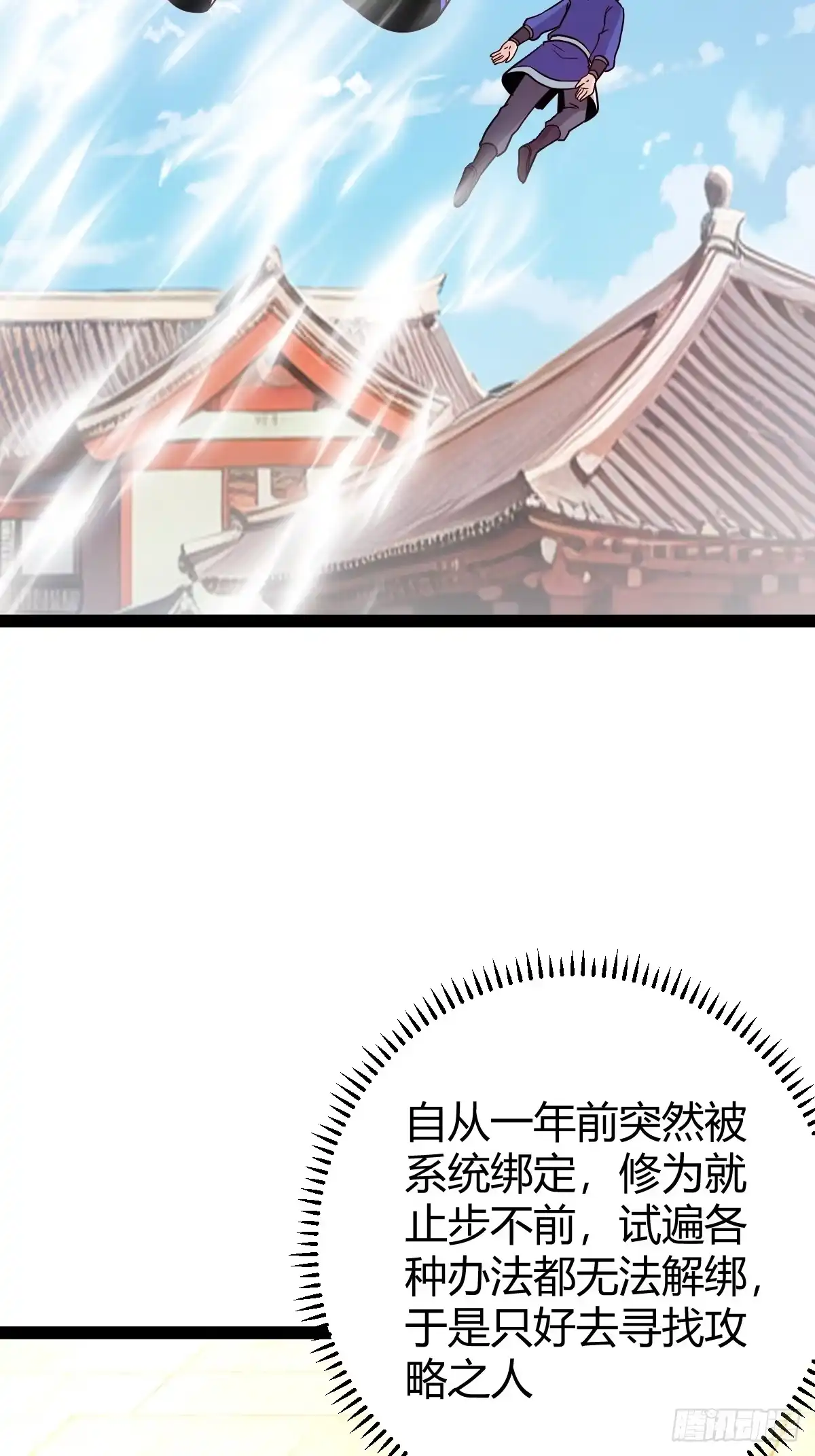 《百岁开系统，孝子贤孙跪满山！》由明转暗 第5页