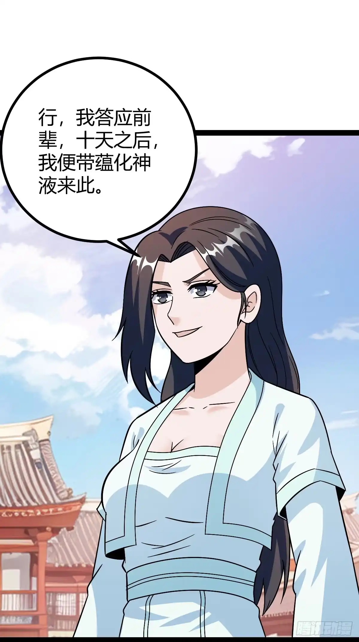 《百岁开系统，孝子贤孙跪满山！》由明转暗 第19页