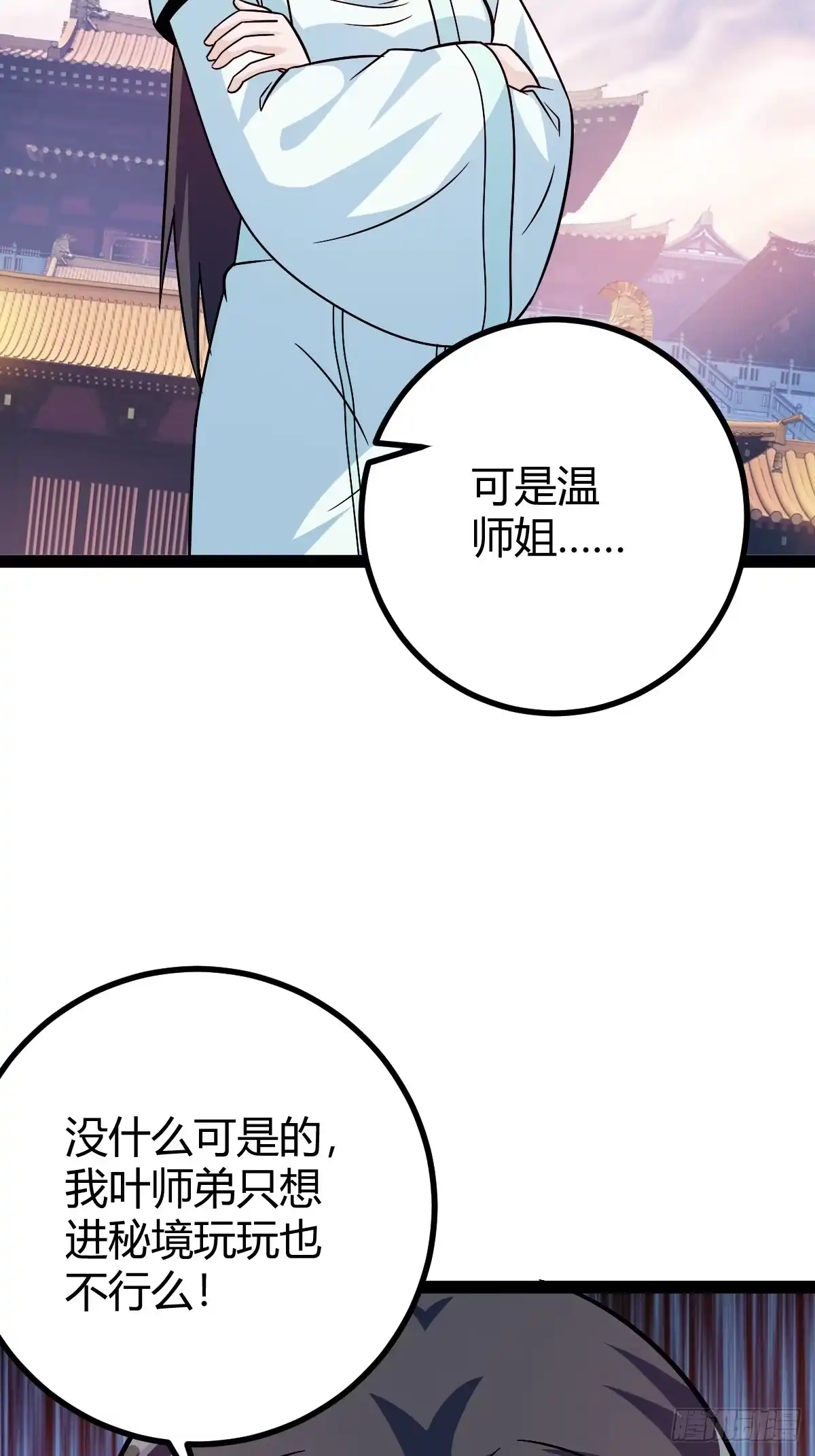 《百岁开系统，孝子贤孙跪满山！》由明转暗 第57页