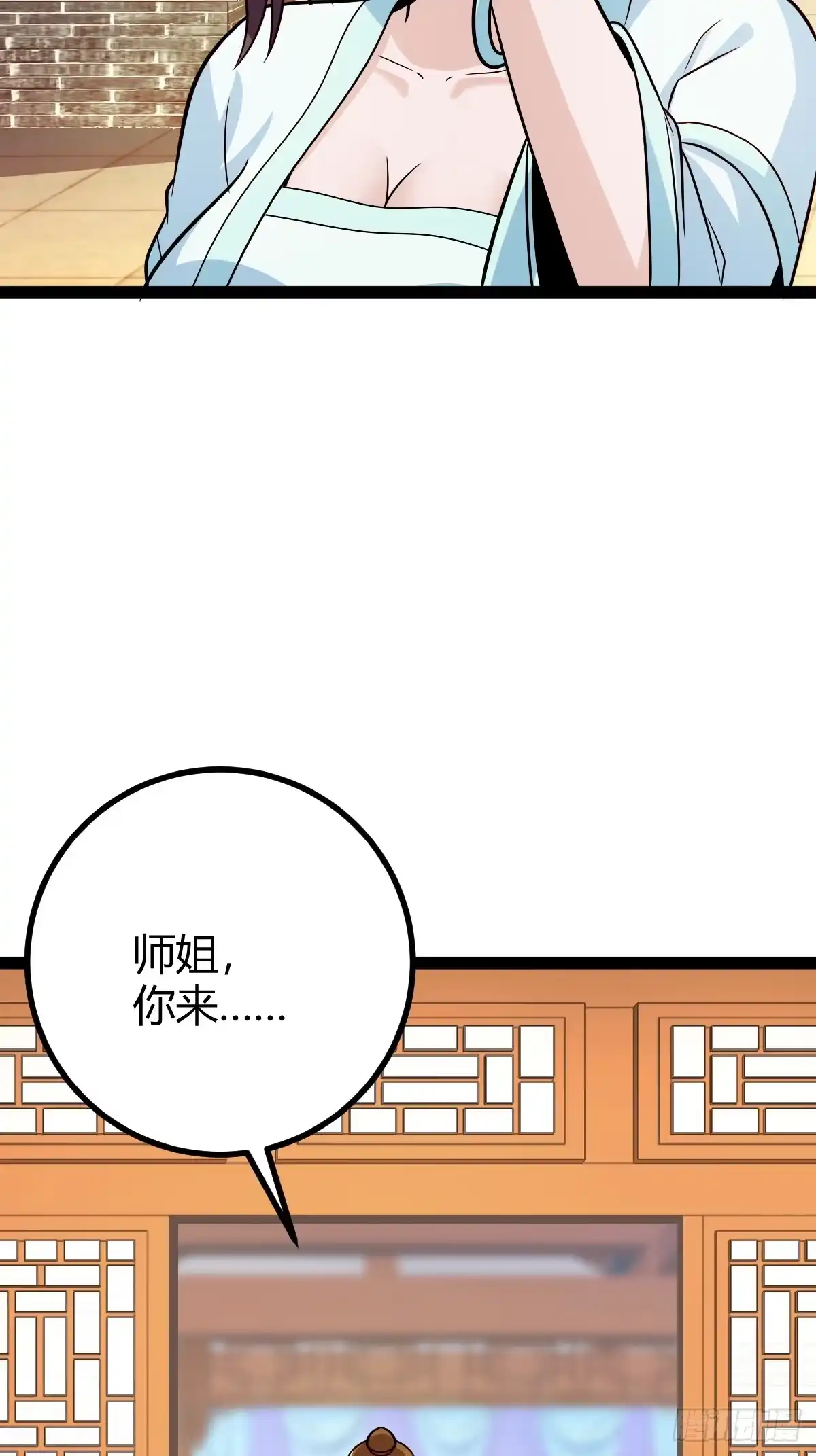 《百岁开系统，孝子贤孙跪满山！》由明转暗 第40页