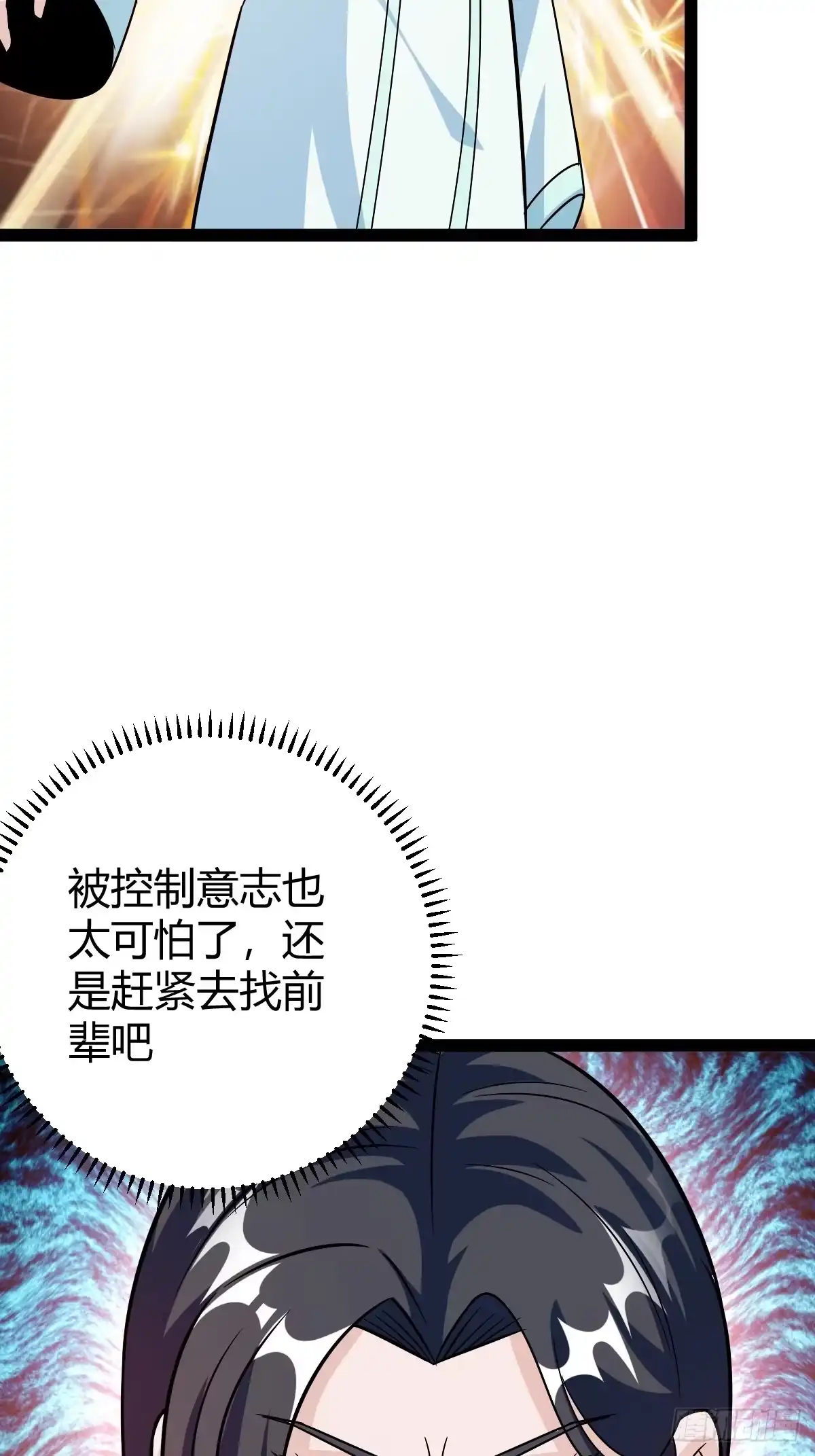 《百岁开系统，孝子贤孙跪满山！》由明转暗 第45页