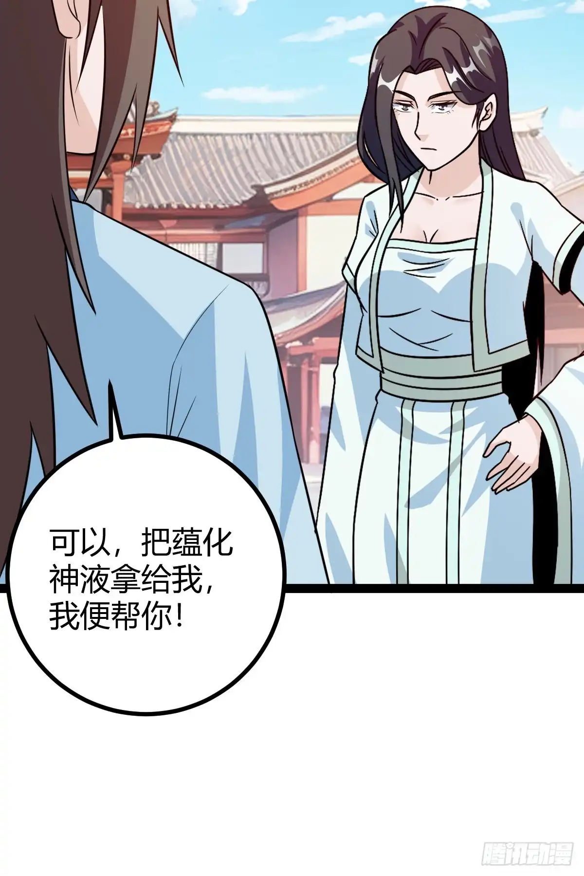 《百岁开系统，孝子贤孙跪满山！》由明转暗 第18页