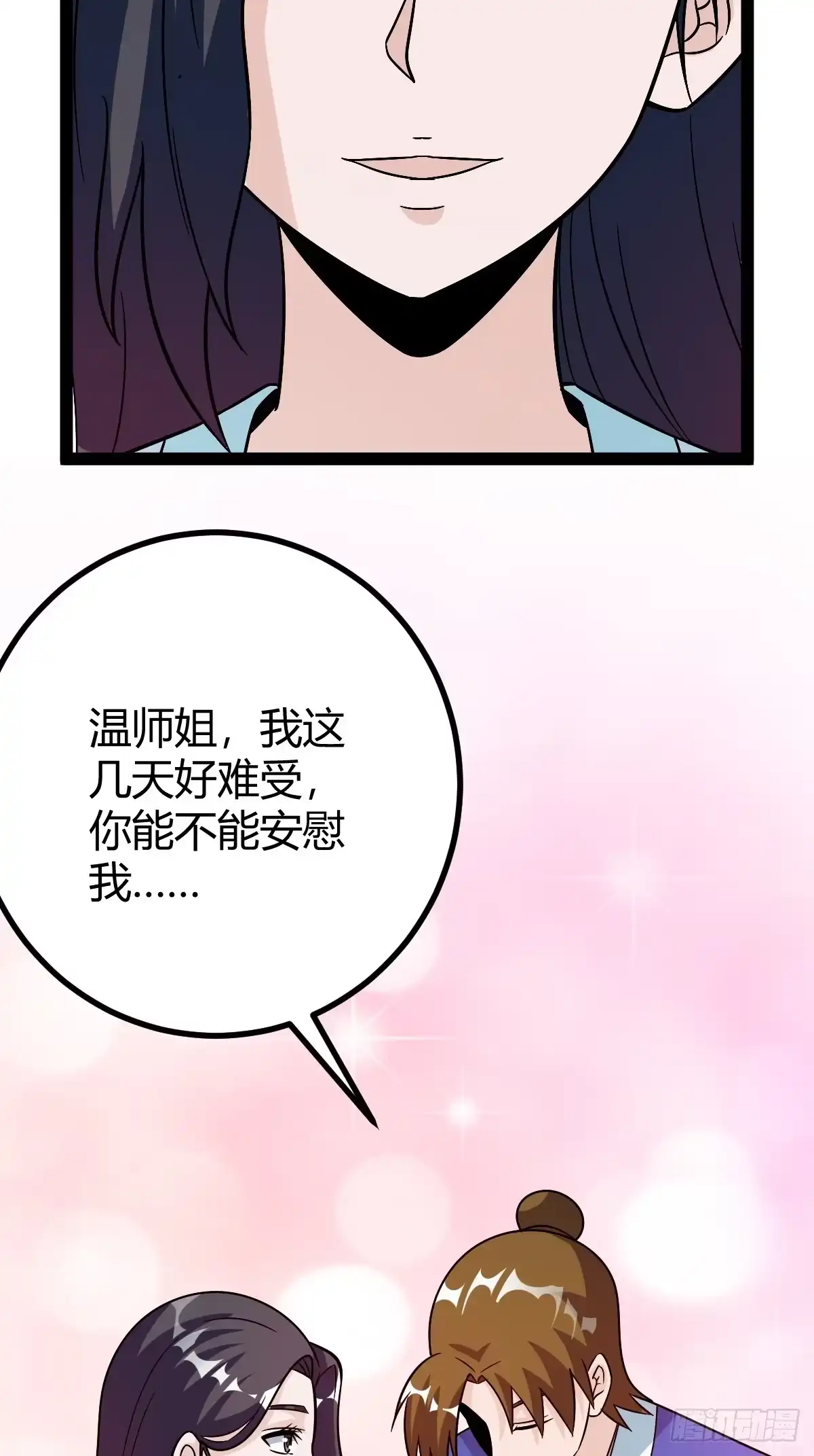 《百岁开系统，孝子贤孙跪满山！》由明转暗 第33页