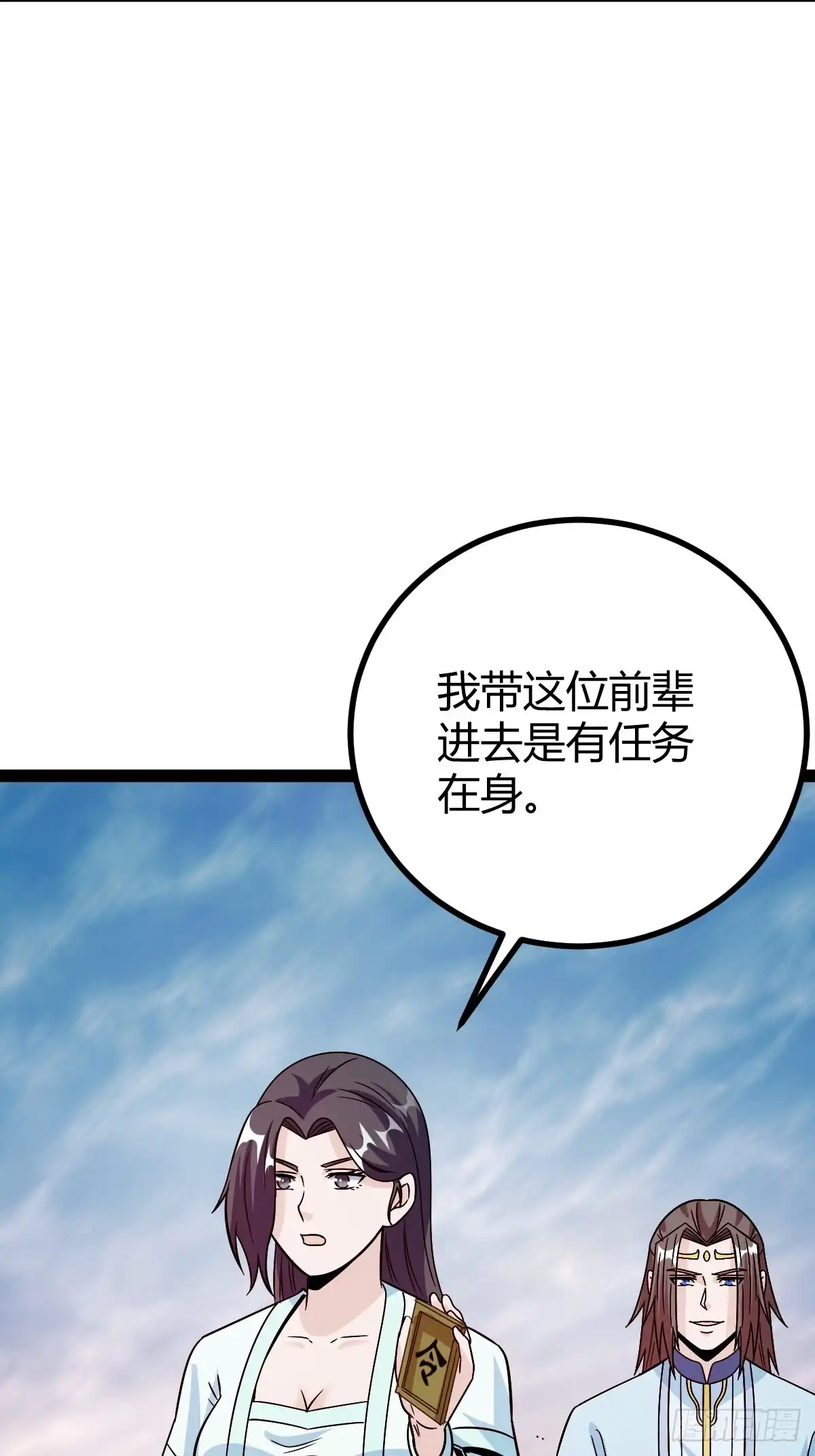 《百岁开系统，孝子贤孙跪满山！》由明转暗 第52页