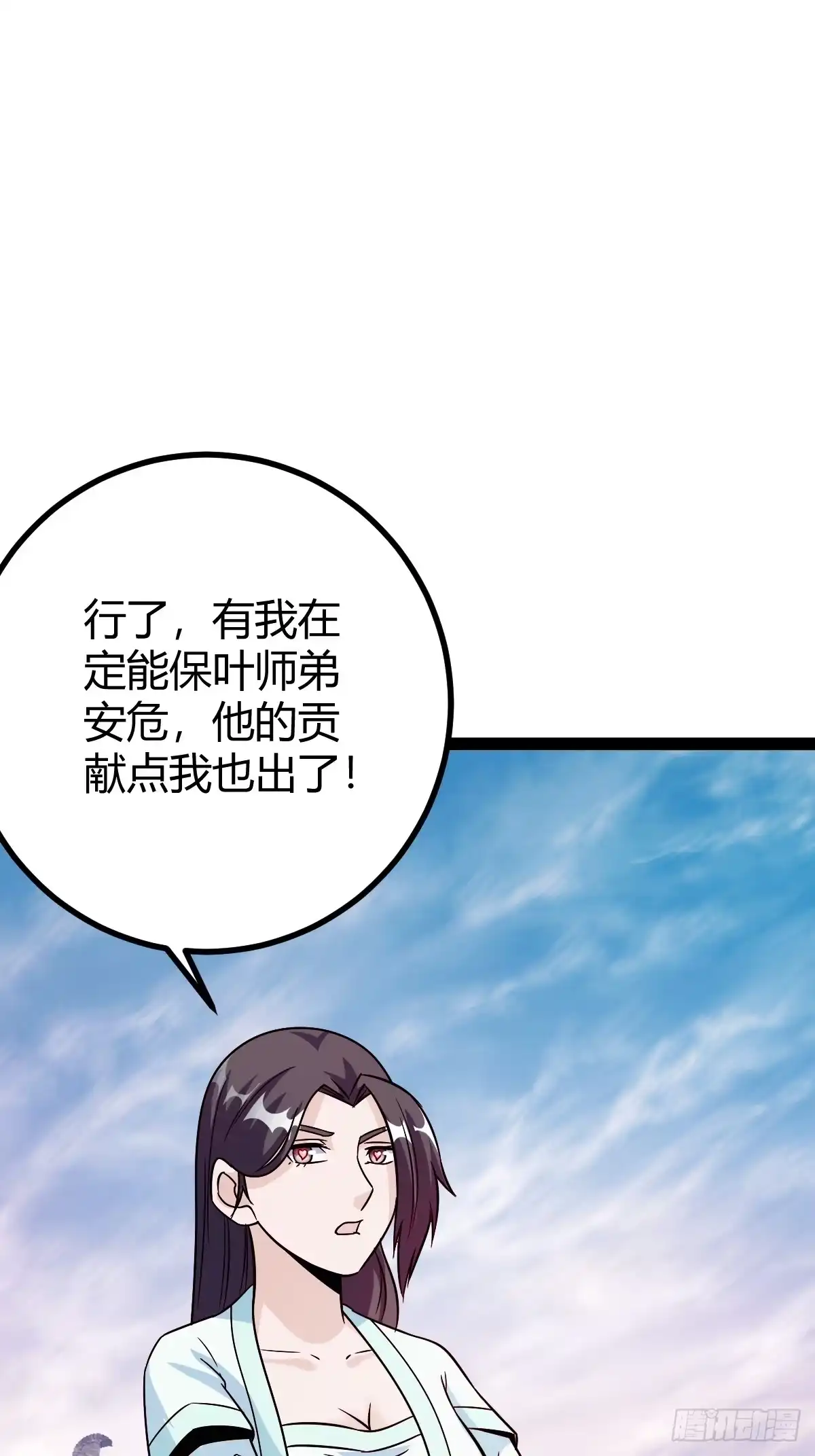 《百岁开系统，孝子贤孙跪满山！》由明转暗 第56页