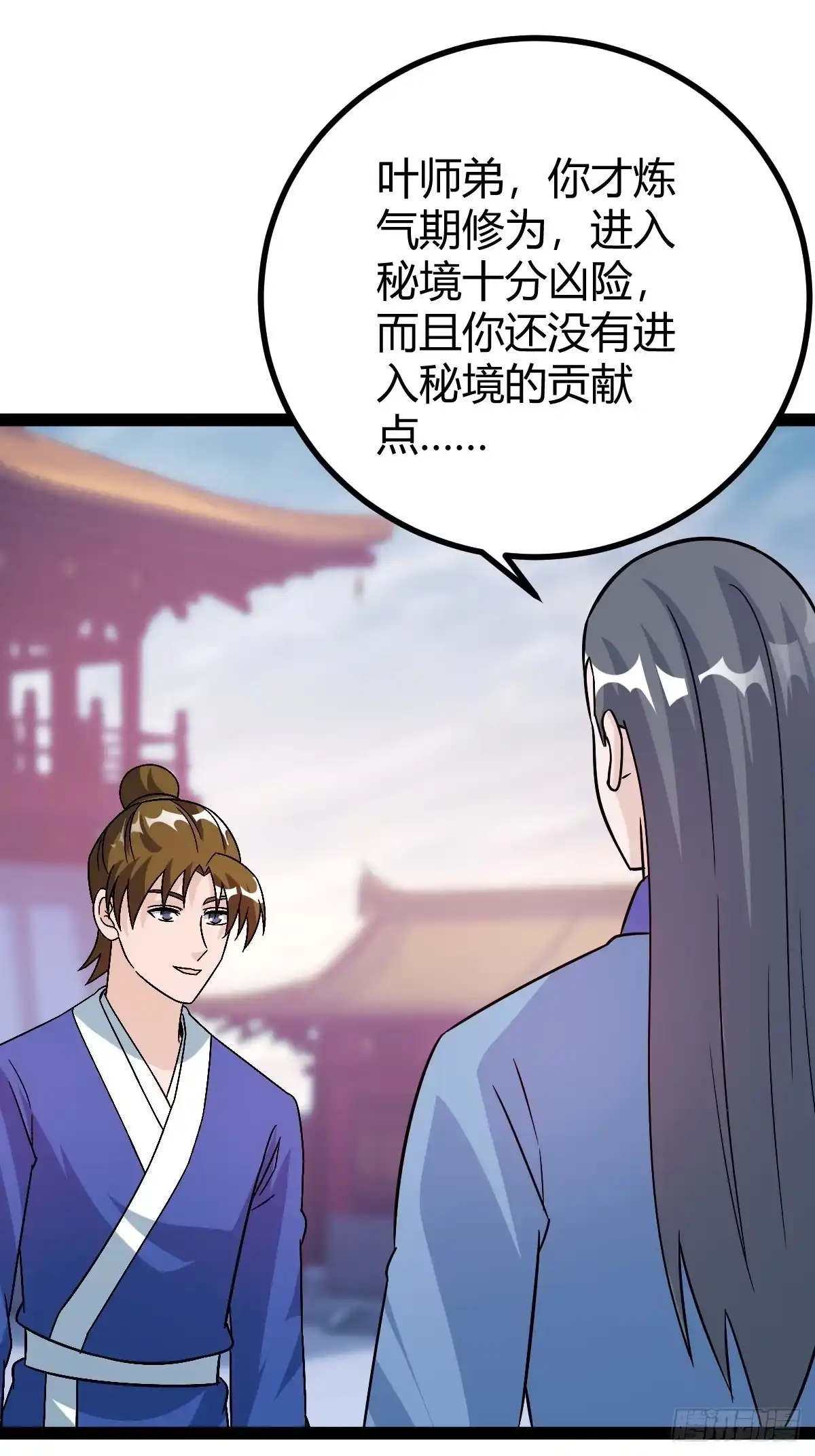 《百岁开系统，孝子贤孙跪满山！》由明转暗 第55页