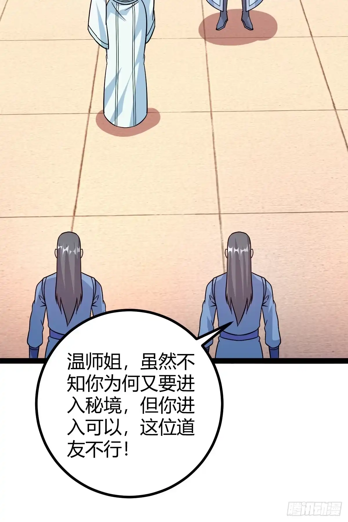 《百岁开系统，孝子贤孙跪满山！》由明转暗 第50页
