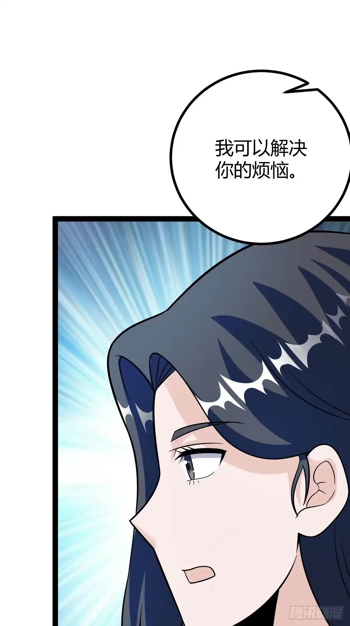 《百岁开系统，孝子贤孙跪满山！》由明转暗 第7页