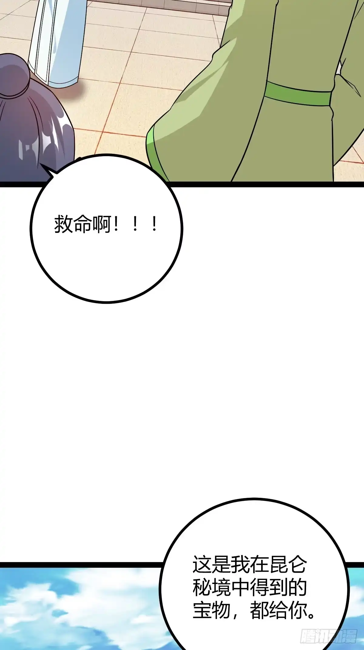 《百岁开系统，孝子贤孙跪满山！》由明转暗 第37页