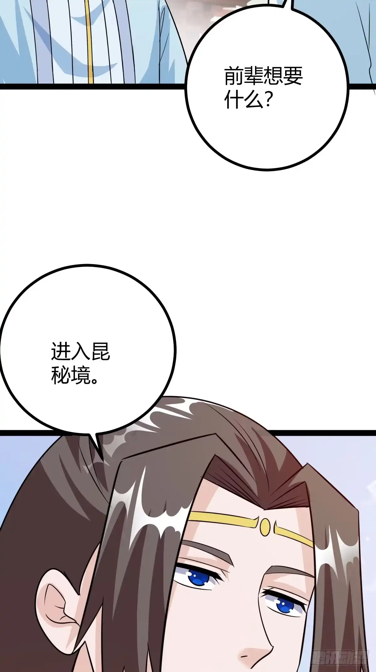 《百岁开系统，孝子贤孙跪满山！》由明转暗 第12页