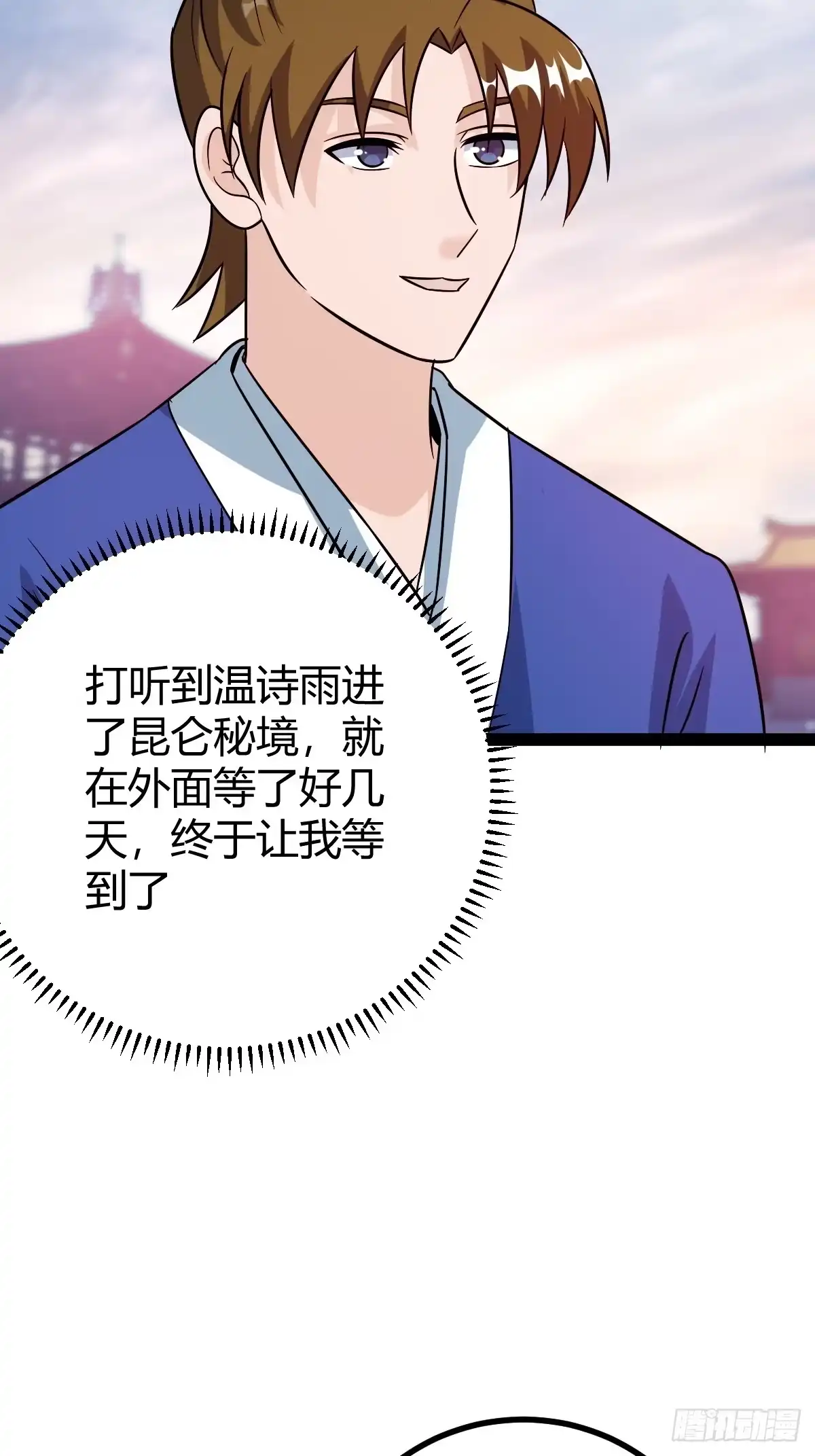 《百岁开系统，孝子贤孙跪满山！》由明转暗 第29页