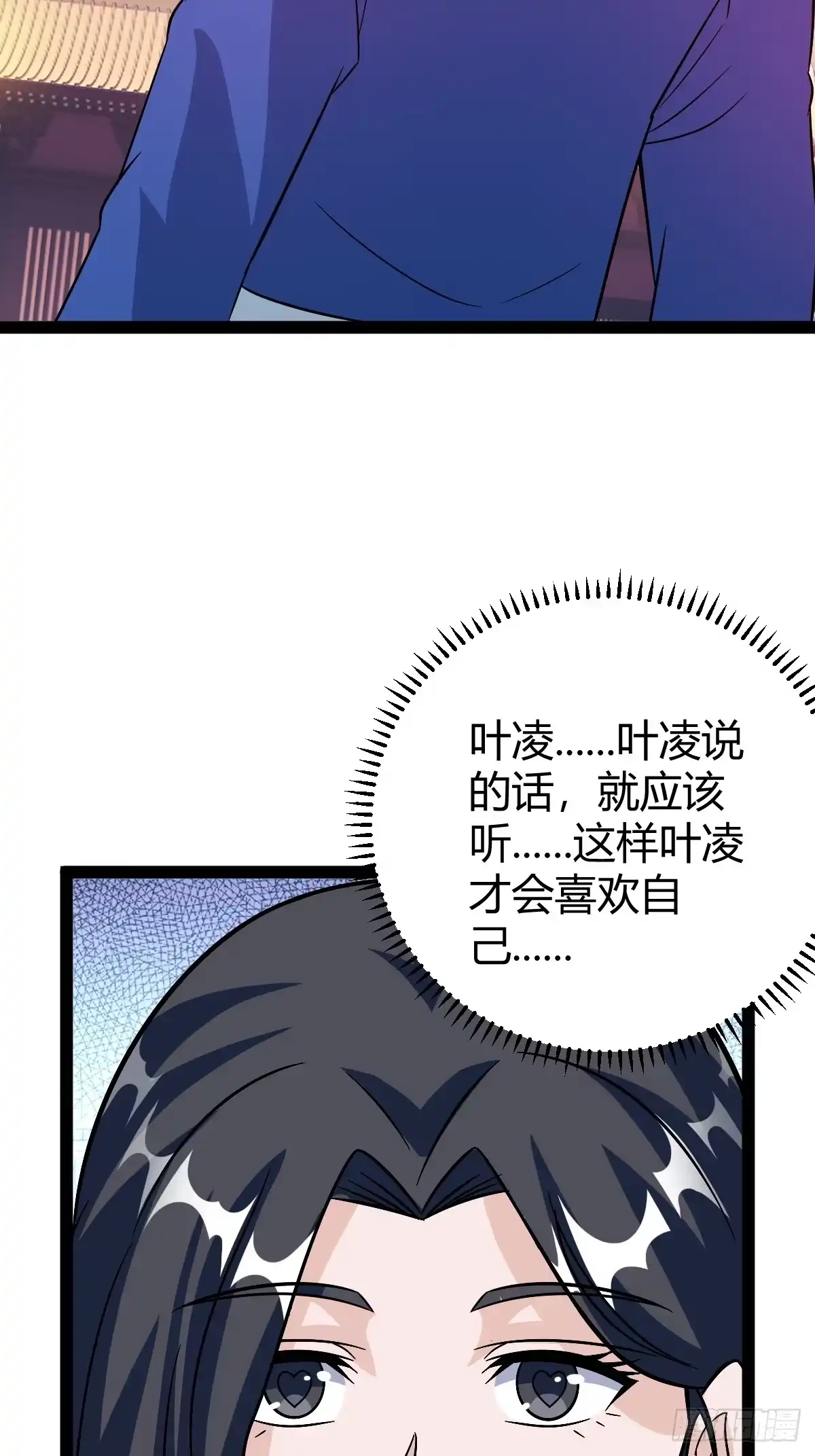 《百岁开系统，孝子贤孙跪满山！》由明转暗 第32页