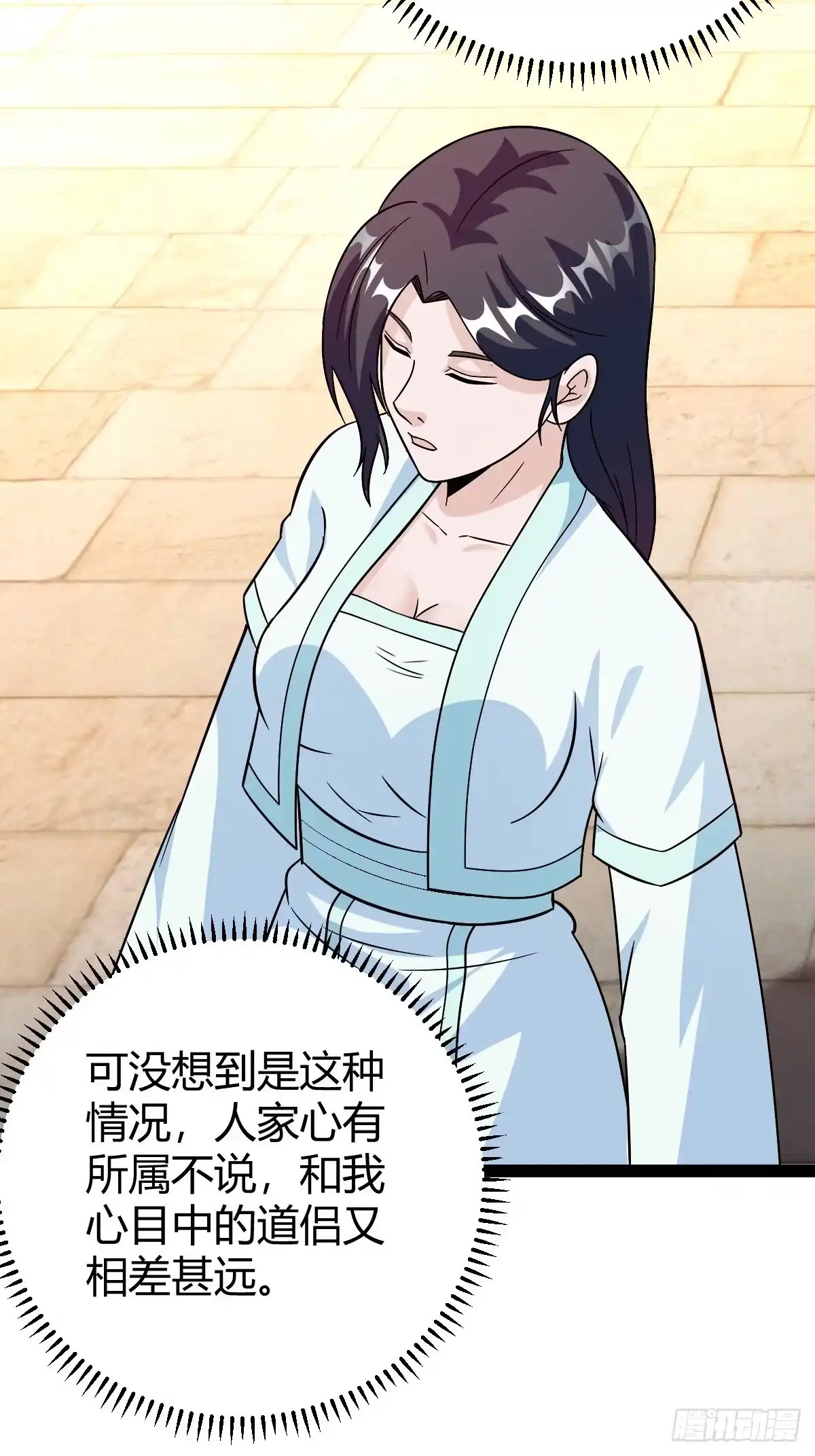 《百岁开系统，孝子贤孙跪满山！》由明转暗 第6页