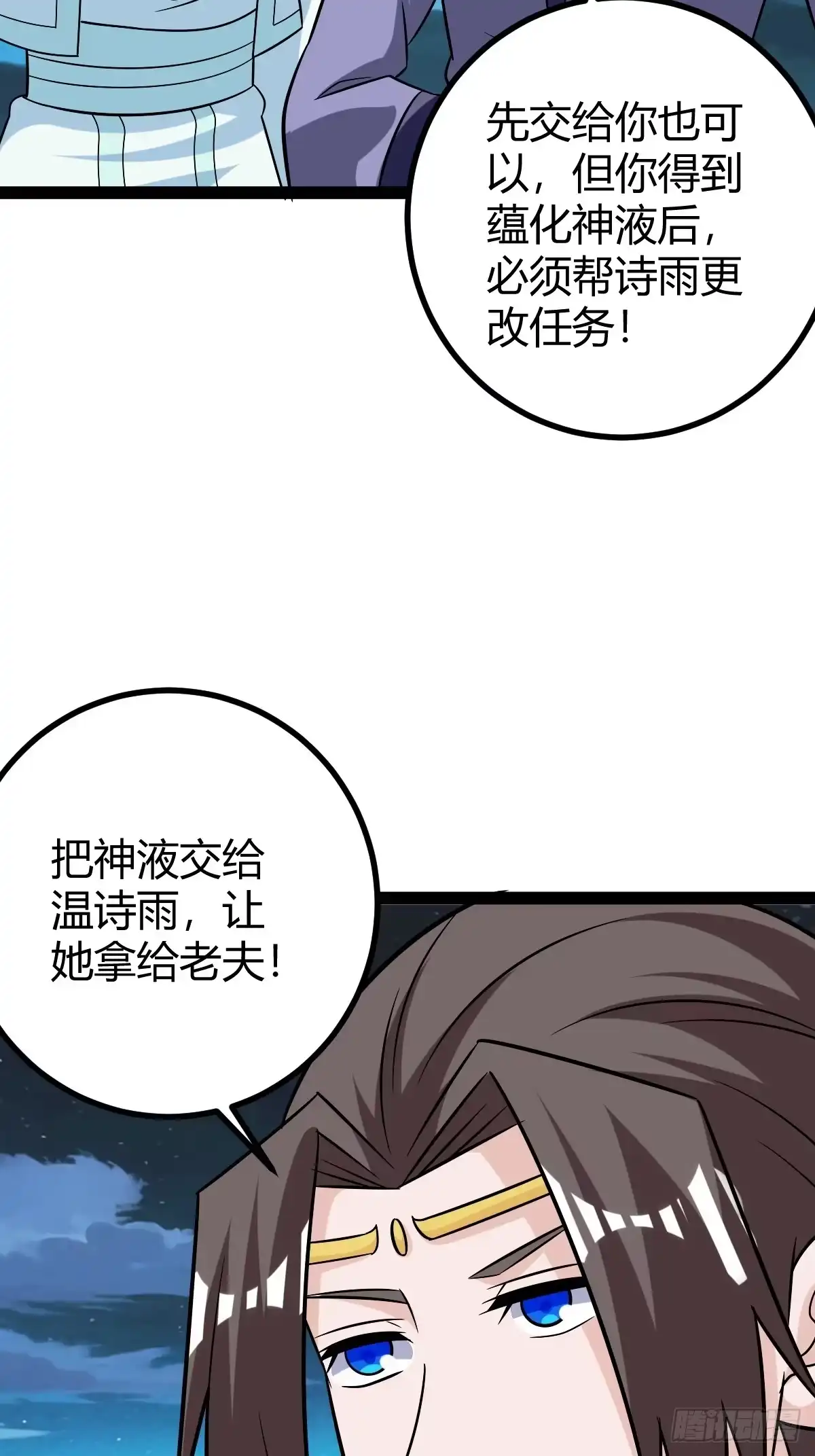 《百岁开系统，孝子贤孙跪满山！》攻略 第55页