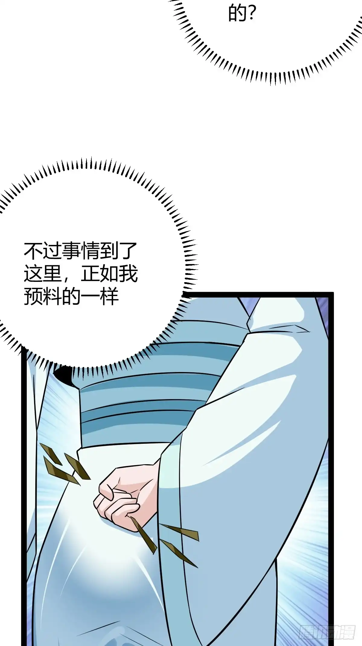 《百岁开系统，孝子贤孙跪满山！》攻略 第36页