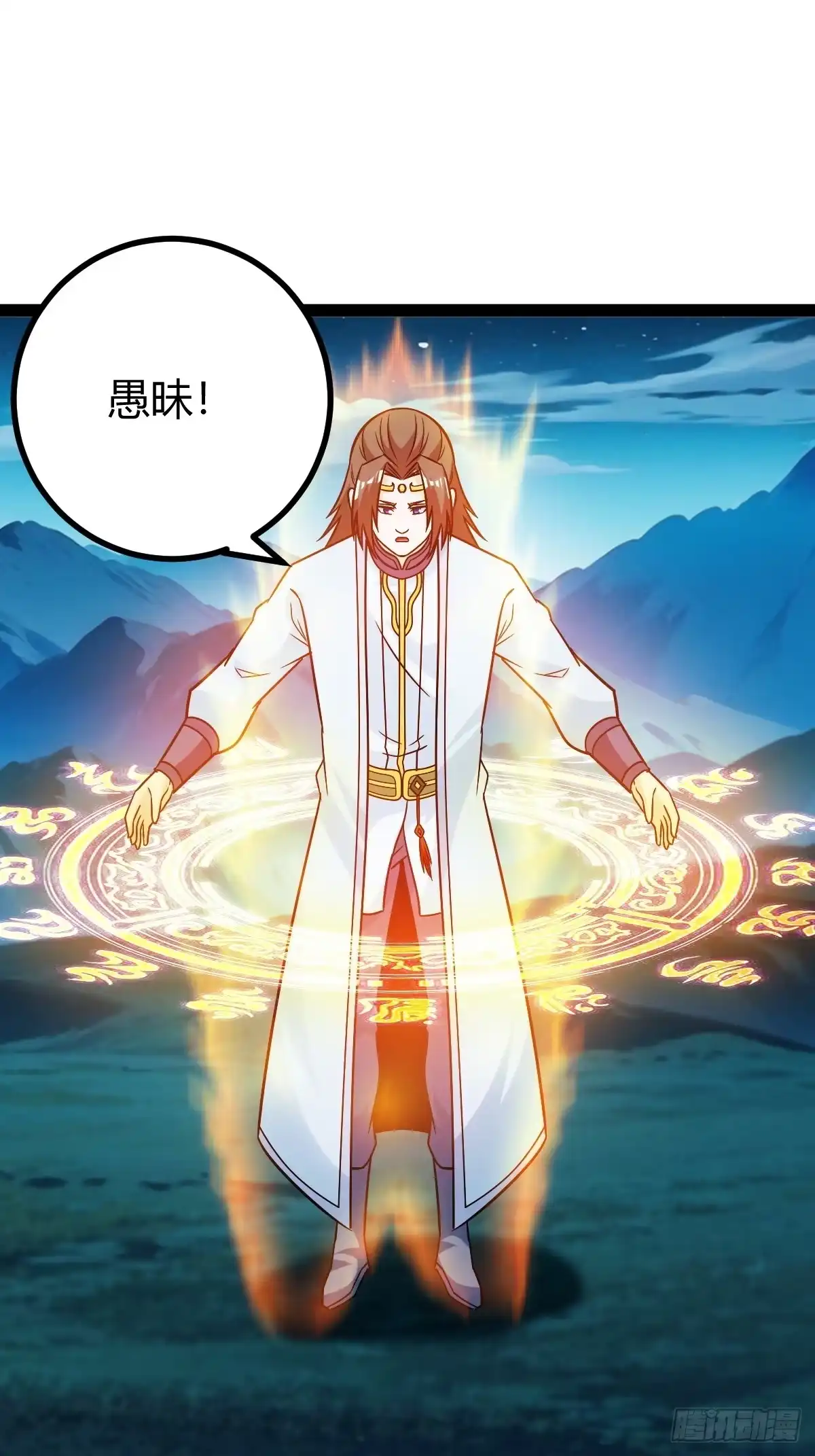 《百岁开系统，孝子贤孙跪满山！》攻略 第43页