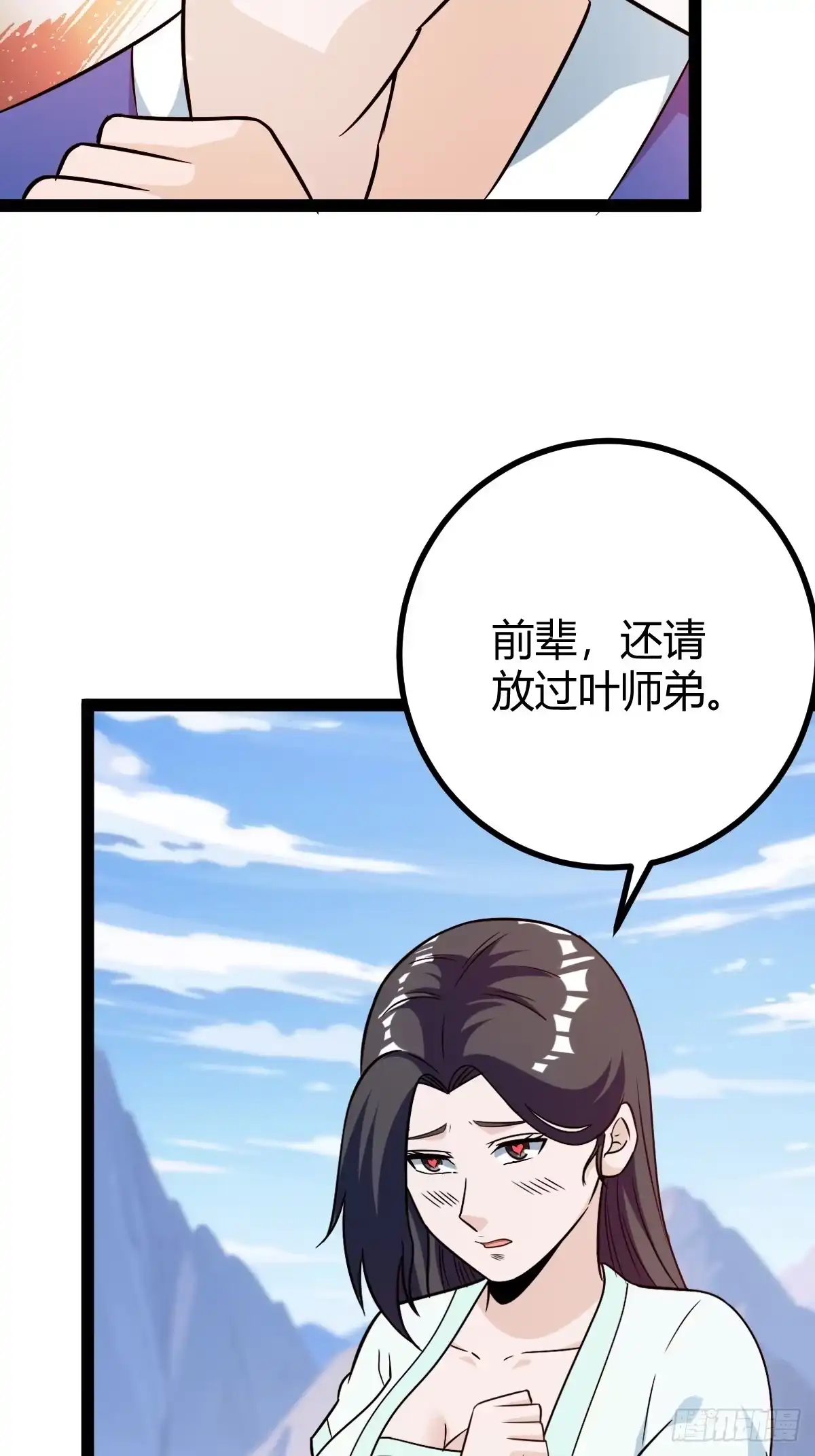 《百岁开系统，孝子贤孙跪满山！》攻略 第16页