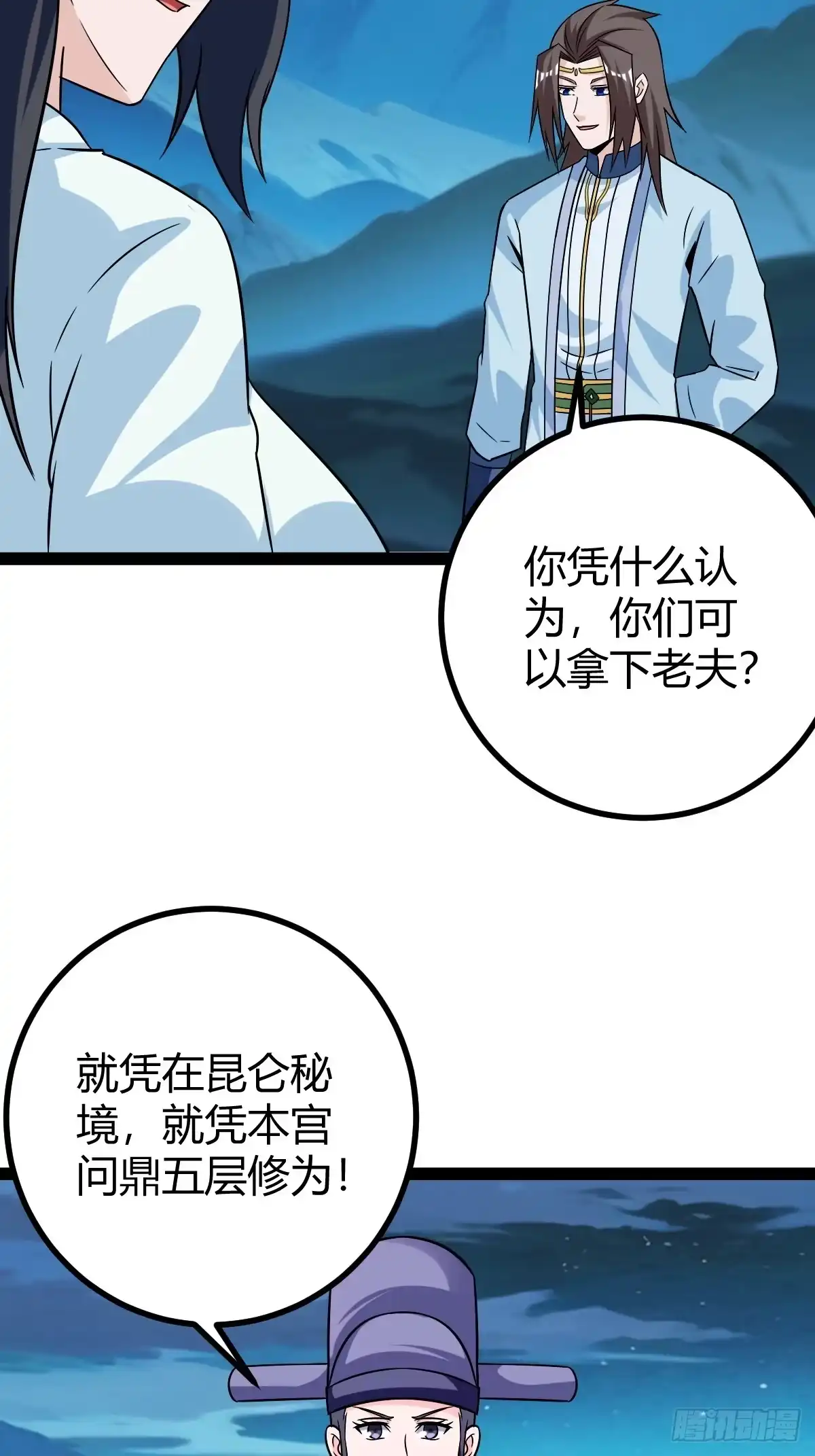 《百岁开系统，孝子贤孙跪满山！》攻略 第41页