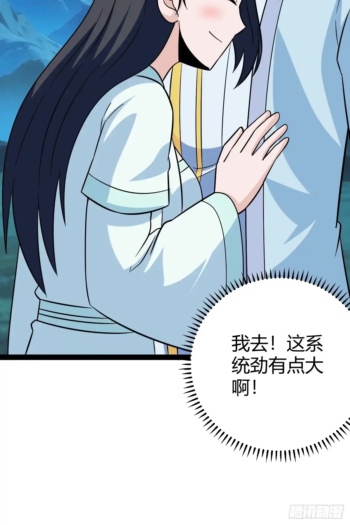 《百岁开系统，孝子贤孙跪满山！》攻略 第58页