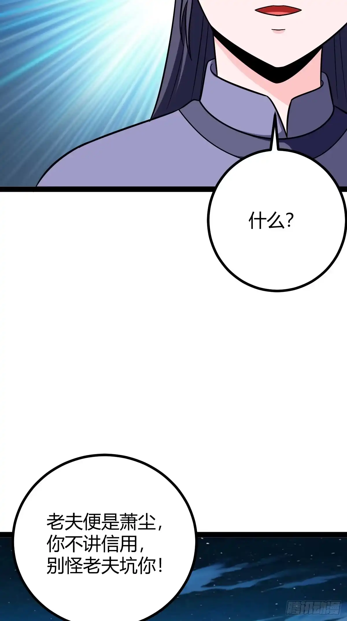 《百岁开系统，孝子贤孙跪满山！》攻略 第49页