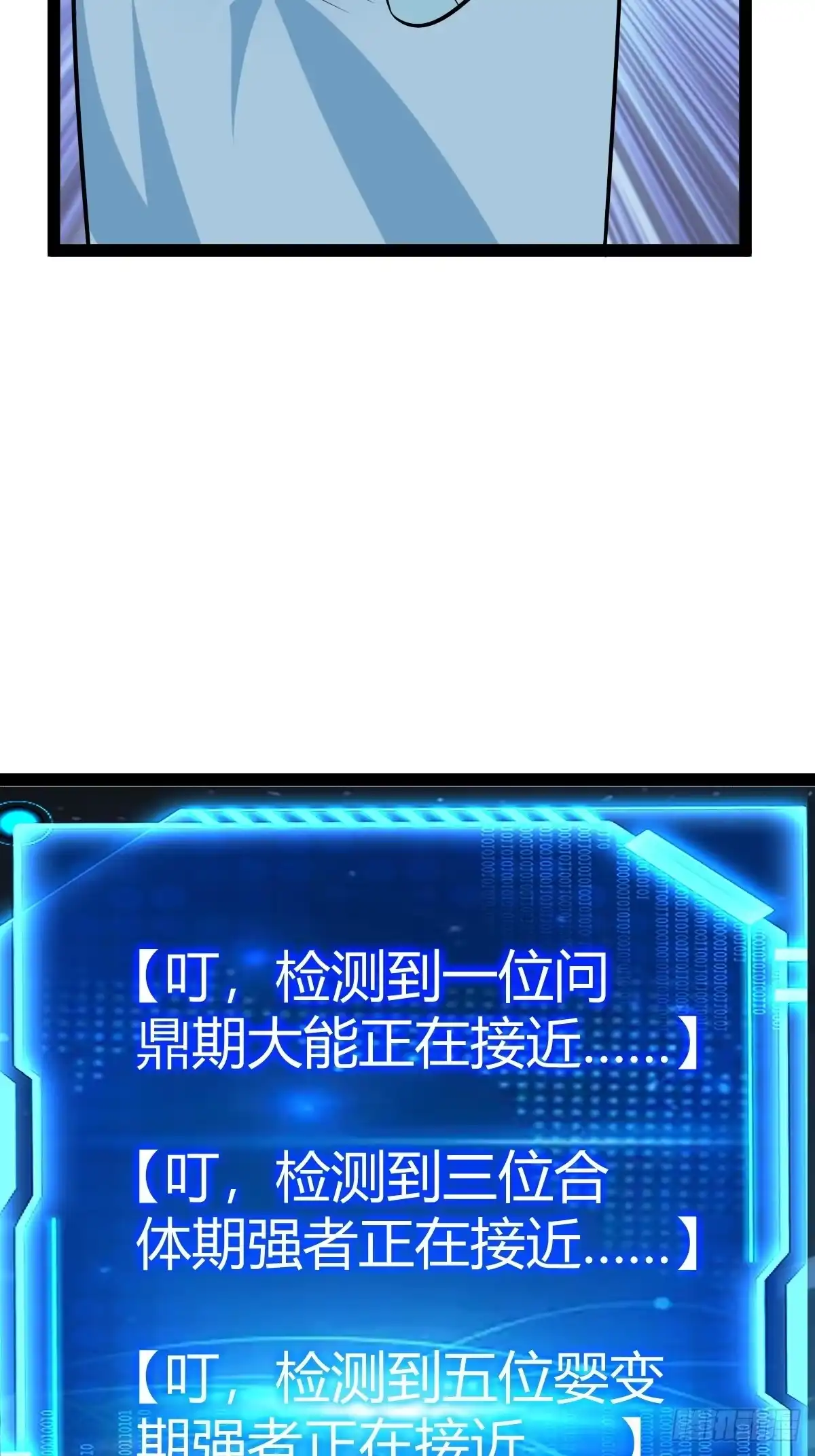 《百岁开系统，孝子贤孙跪满山！》攻略 第37页