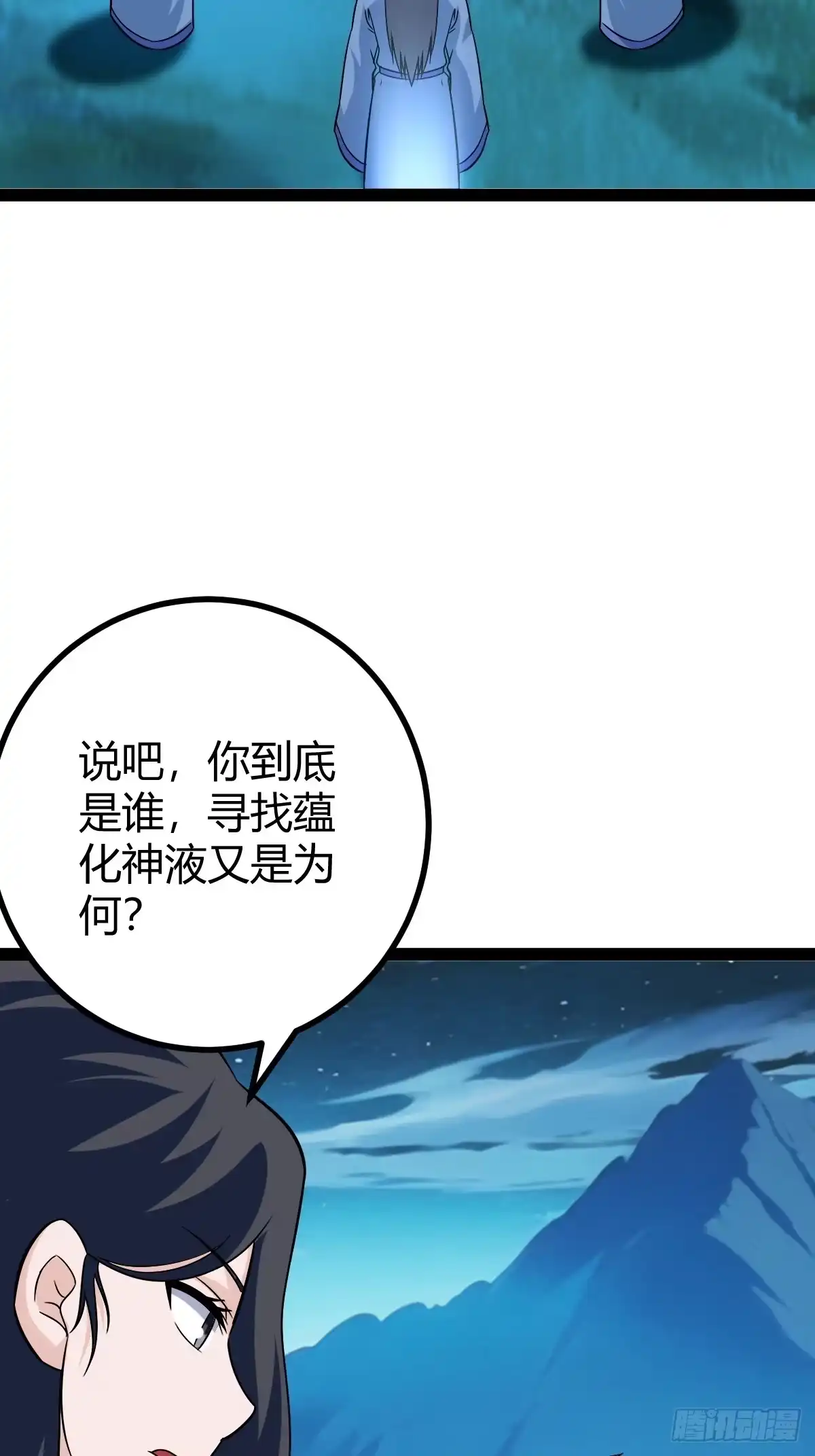《百岁开系统，孝子贤孙跪满山！》攻略 第40页