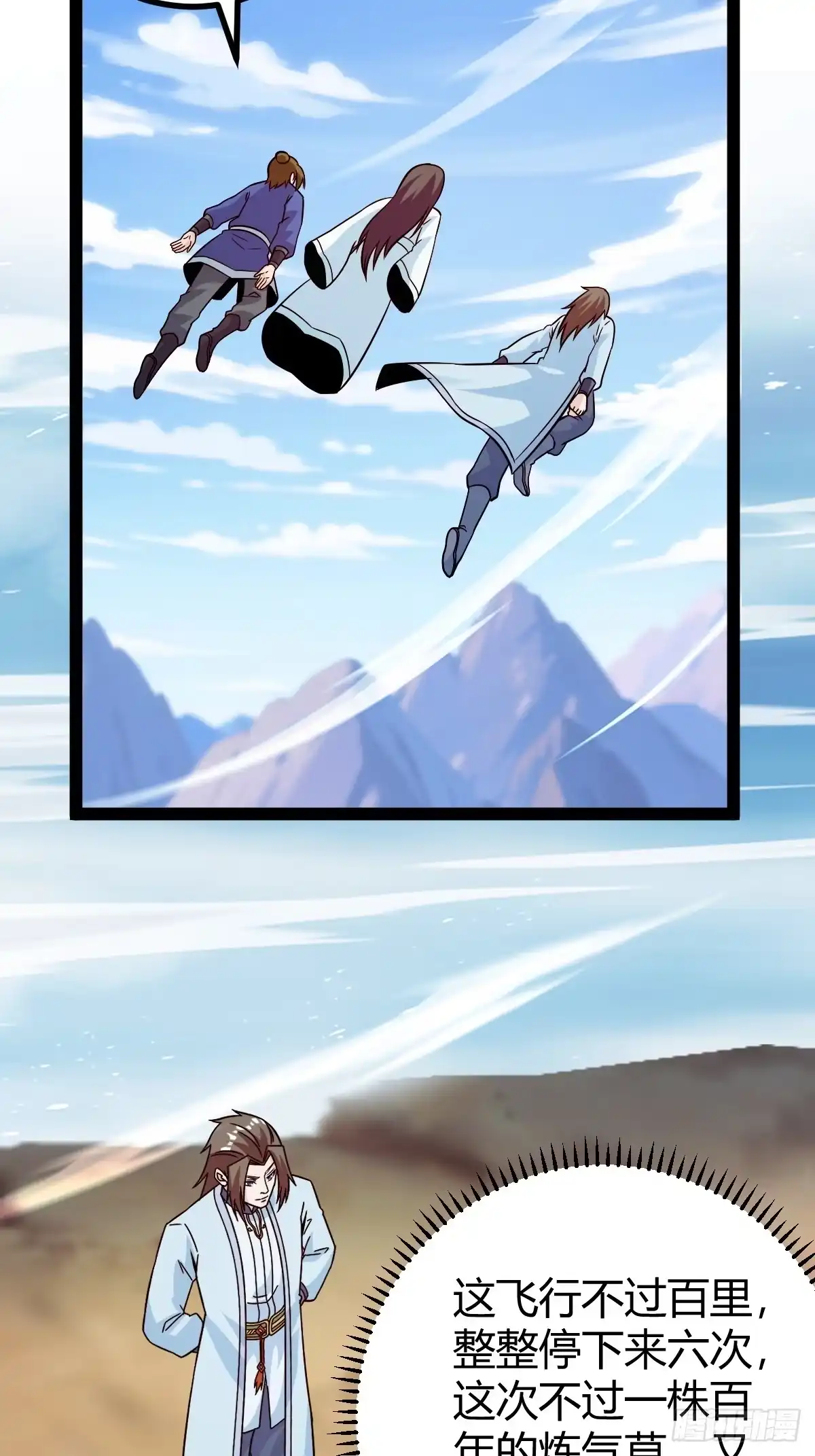 《百岁开系统，孝子贤孙跪满山！》攻略 第9页