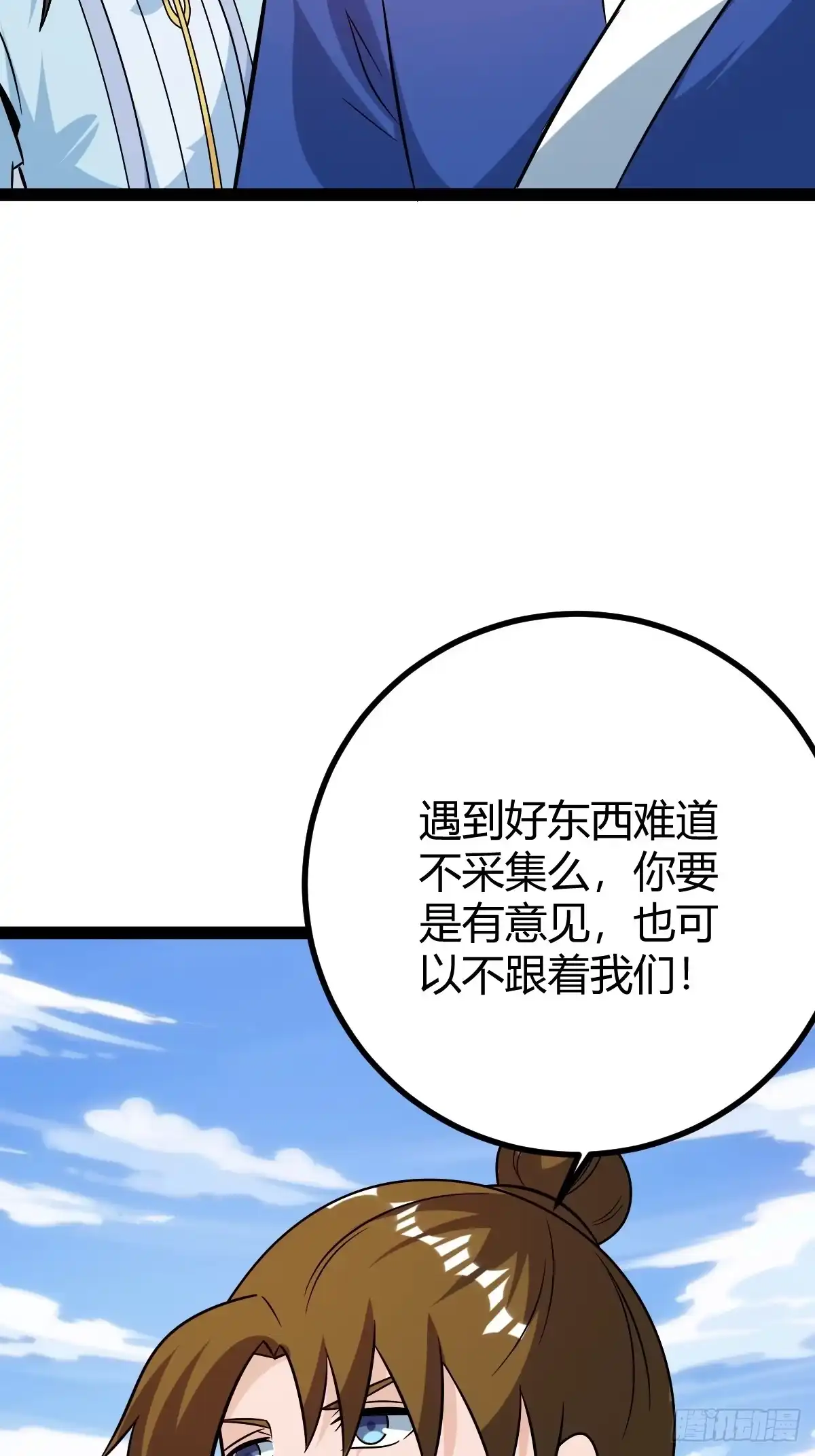 《百岁开系统，孝子贤孙跪满山！》攻略 第12页
