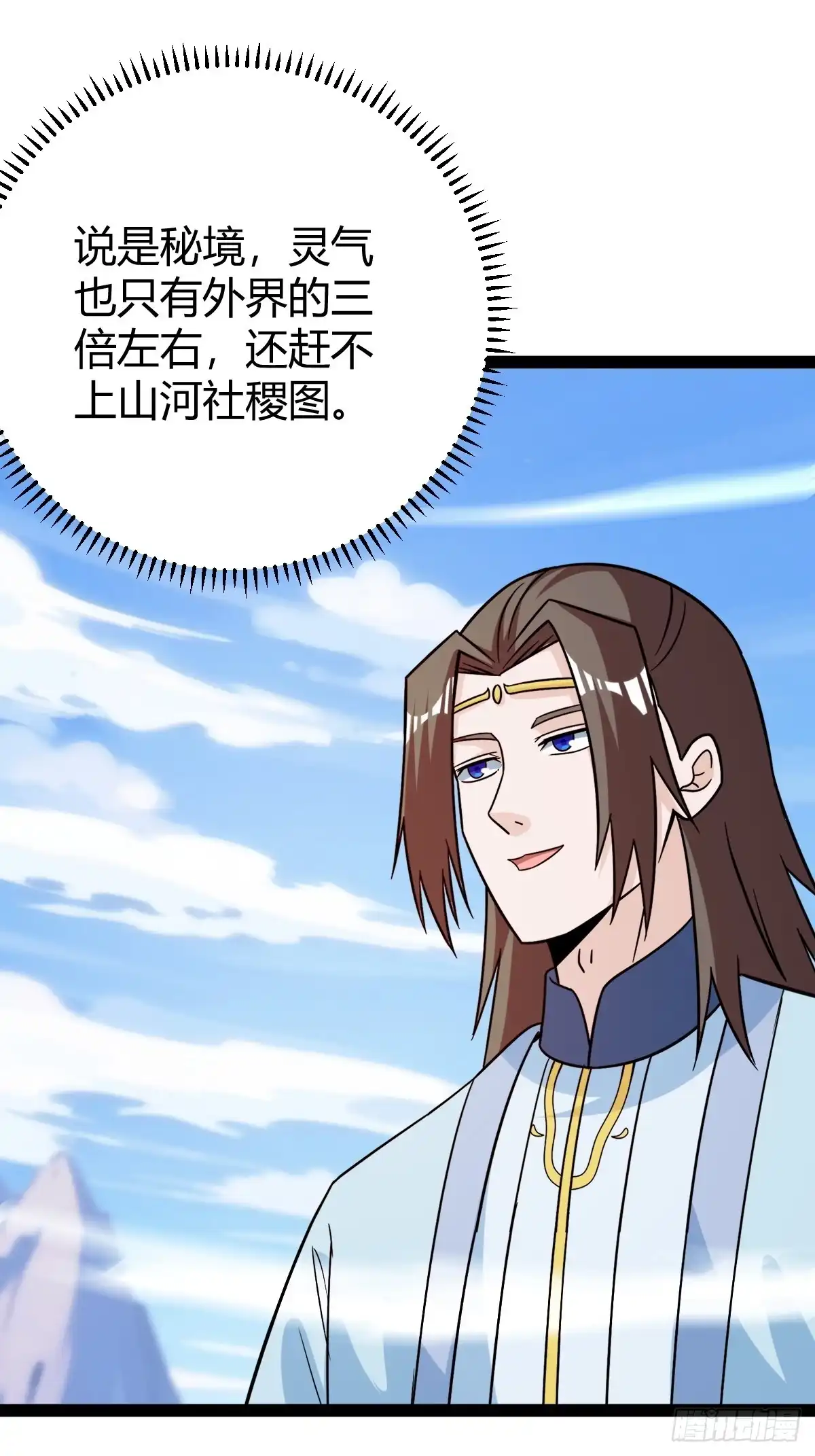 《百岁开系统，孝子贤孙跪满山！》攻略 第5页