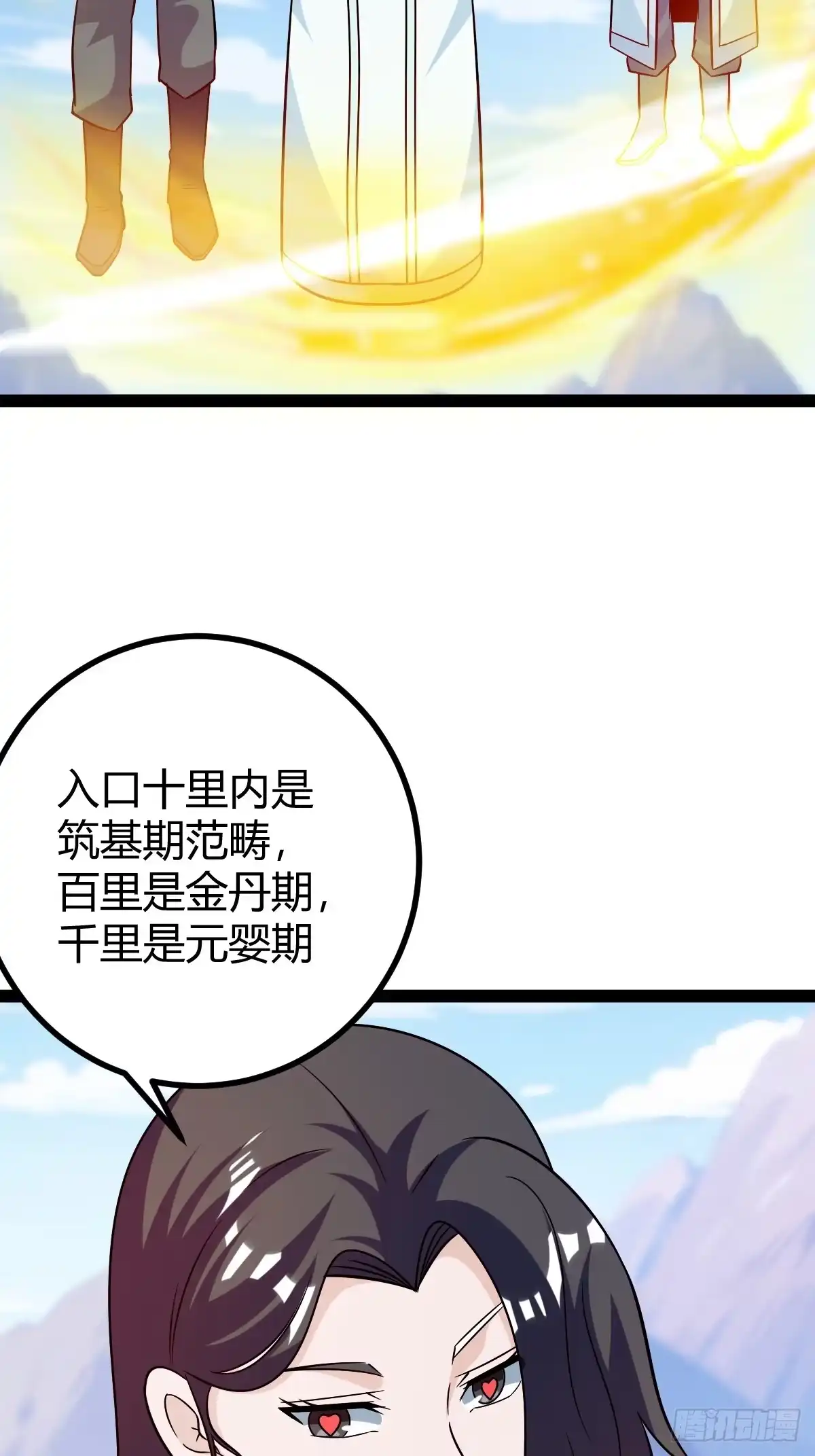 《百岁开系统，孝子贤孙跪满山！》攻略 第7页