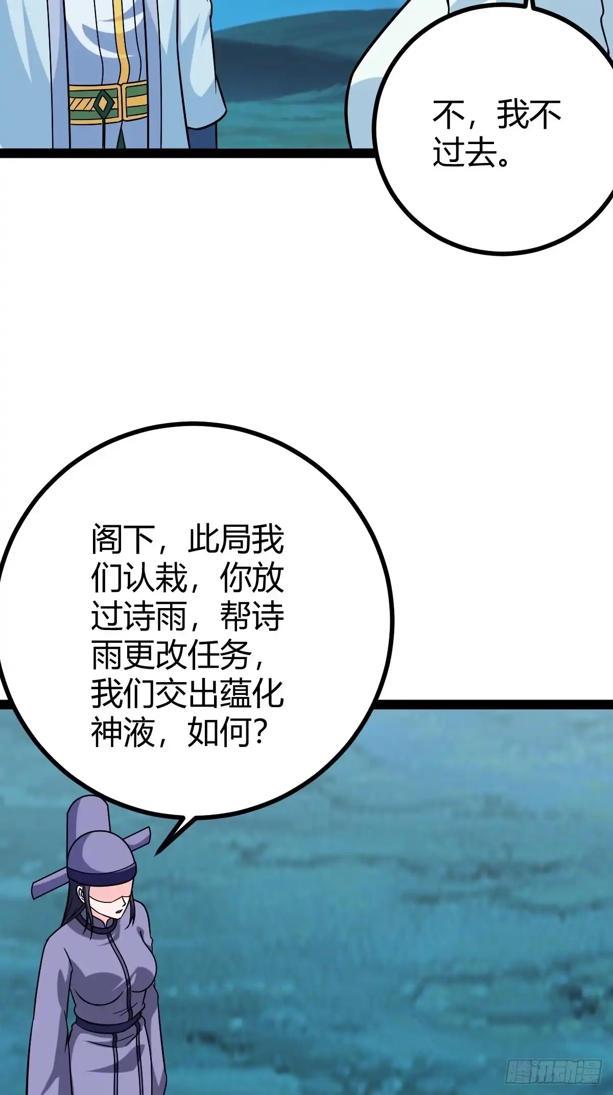 《百岁开系统，孝子贤孙跪满山！》攻略 第52页