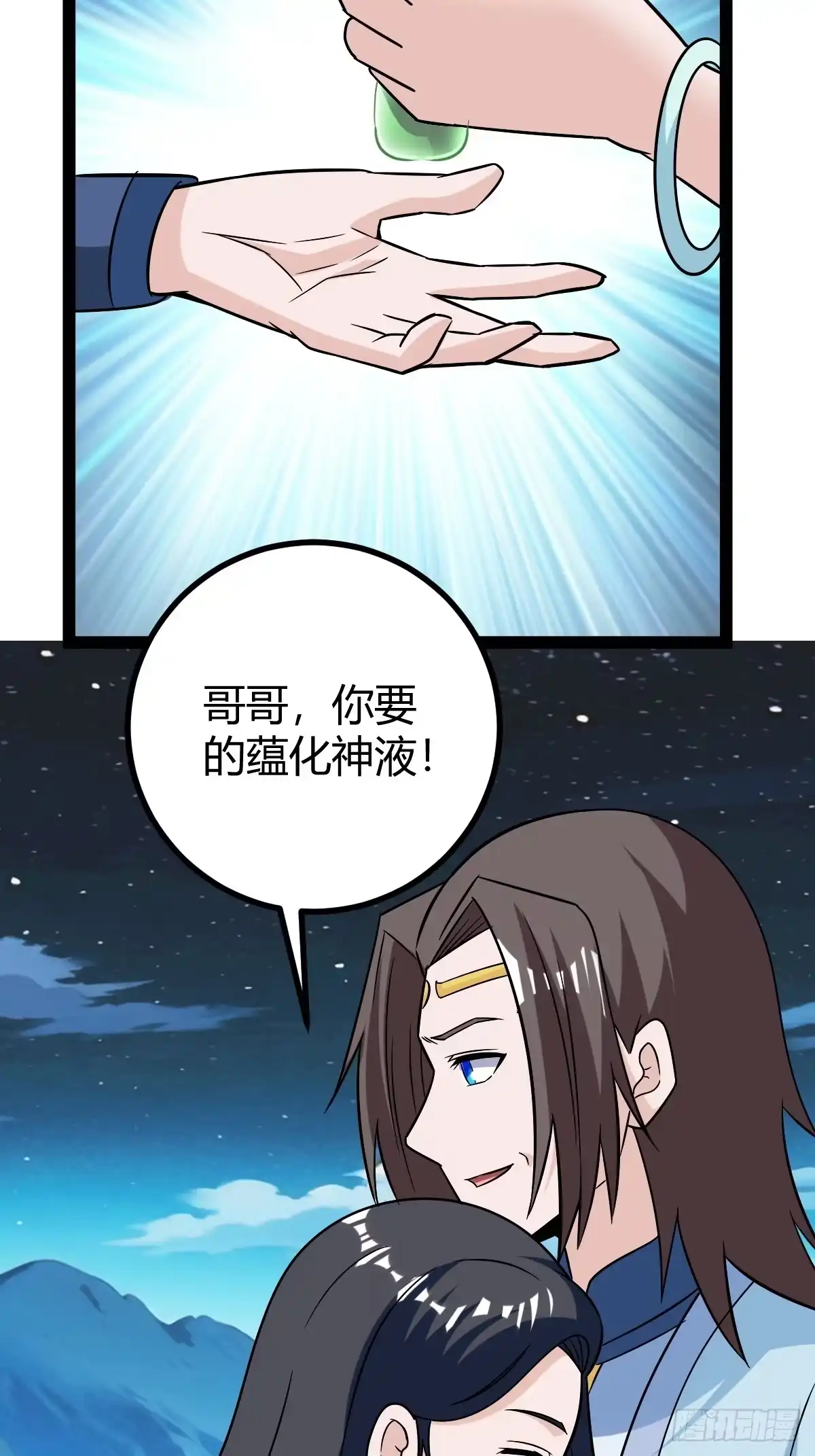 《百岁开系统，孝子贤孙跪满山！》攻略 第57页
