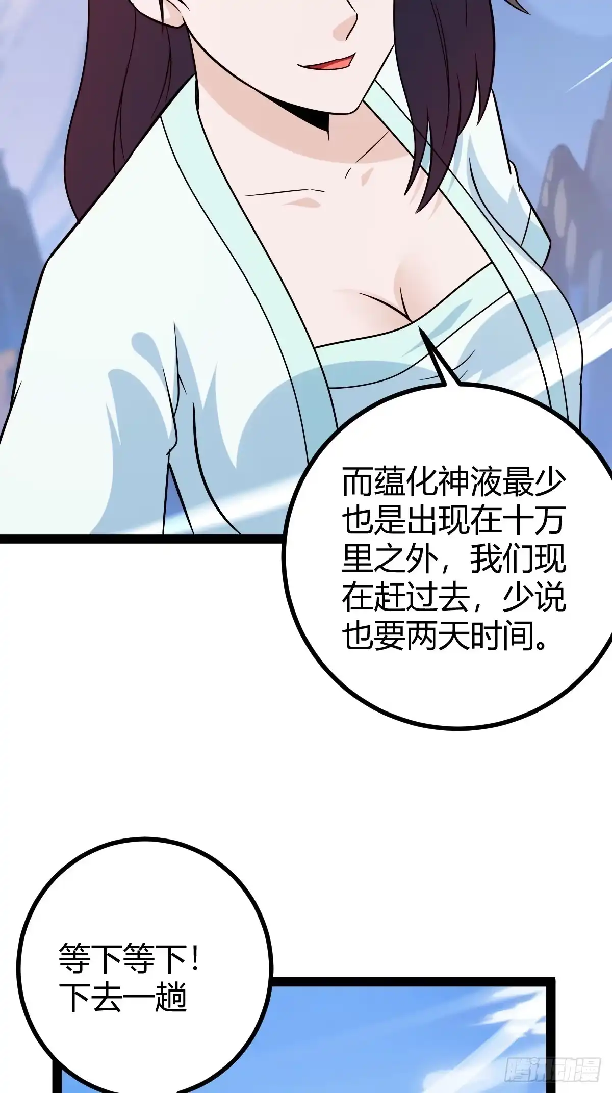 《百岁开系统，孝子贤孙跪满山！》攻略 第8页