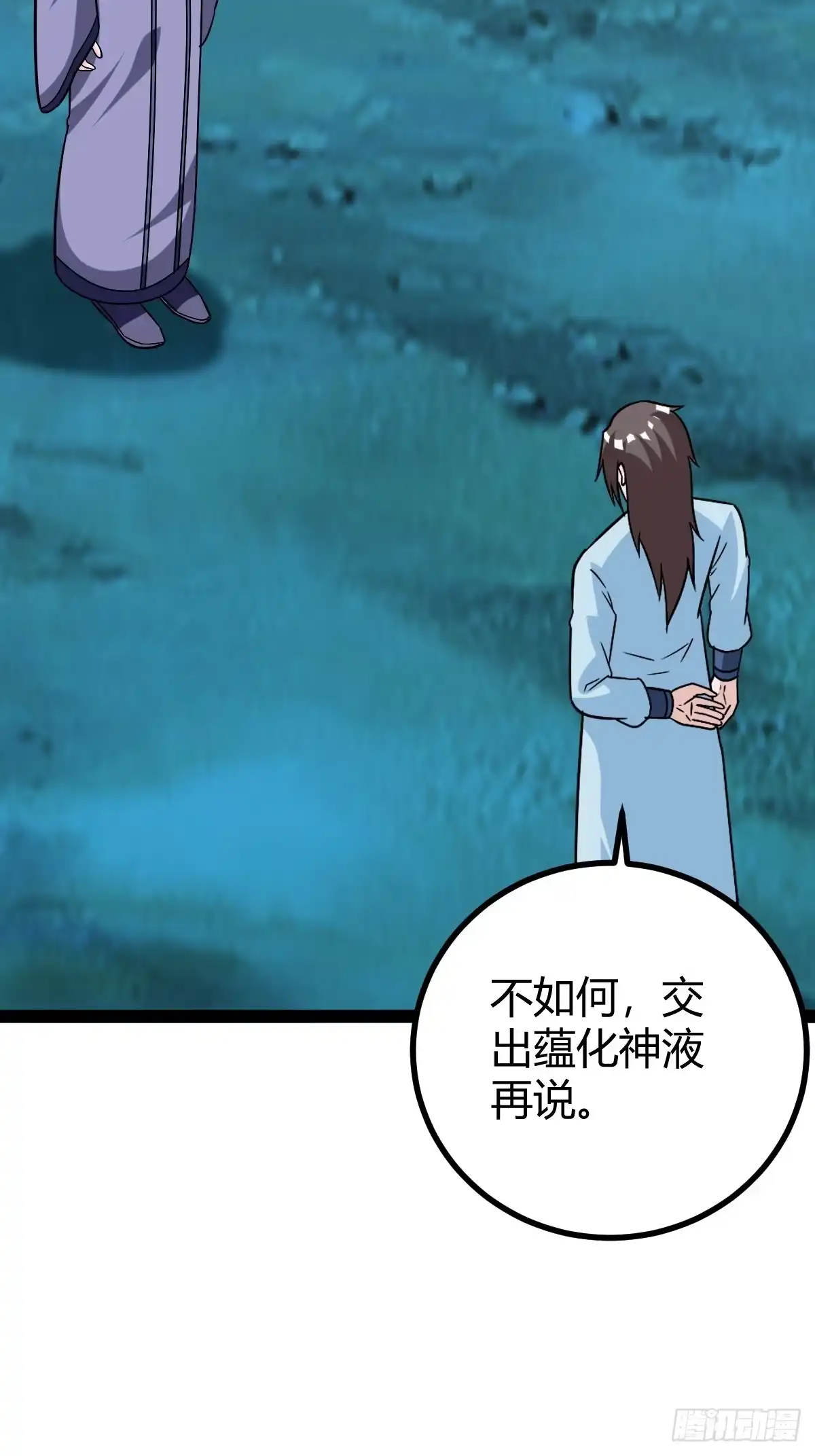 《百岁开系统，孝子贤孙跪满山！》攻略 第53页