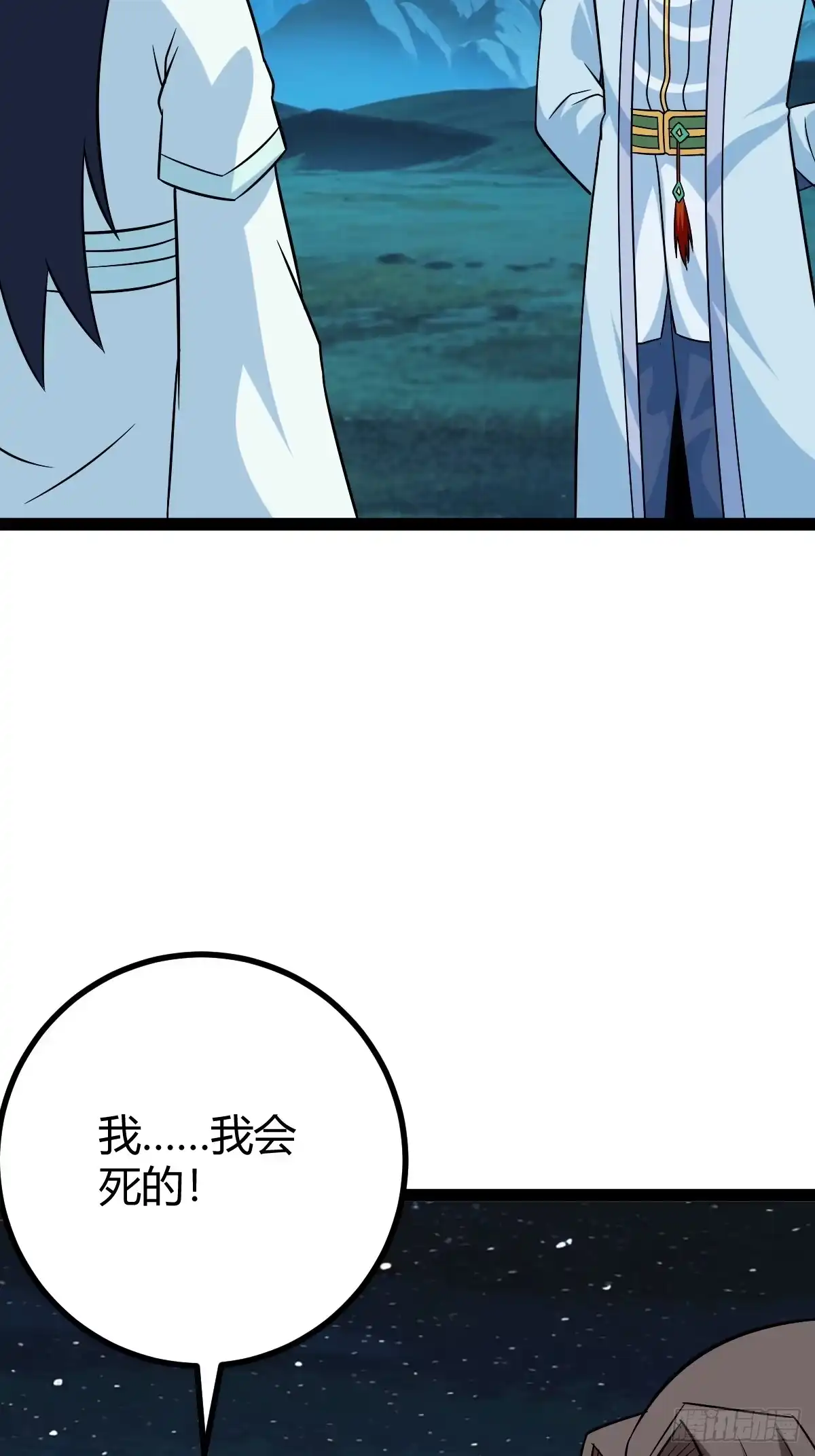 《百岁开系统，孝子贤孙跪满山！》攻略 第33页