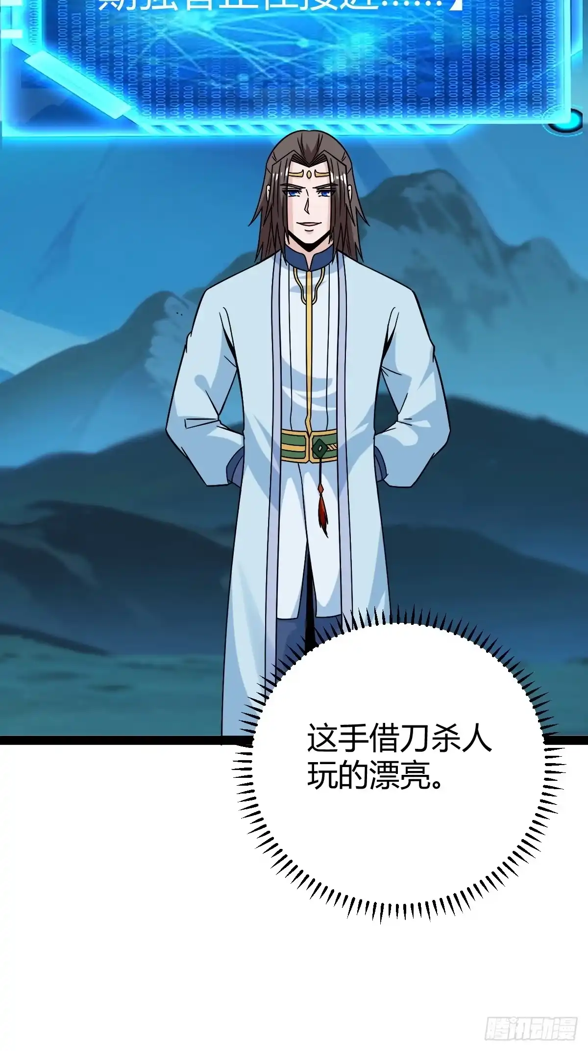 《百岁开系统，孝子贤孙跪满山！》攻略 第38页