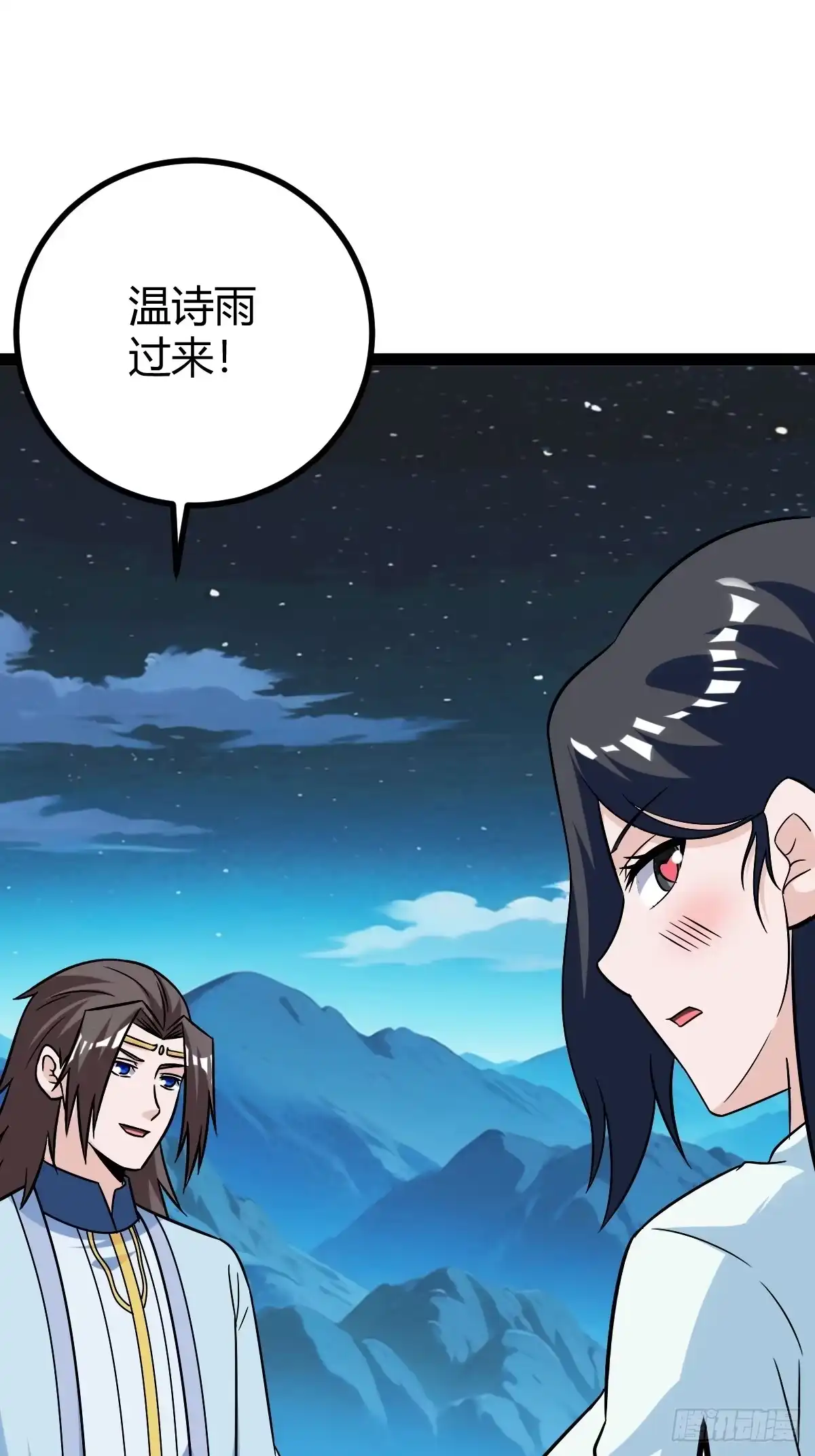 《百岁开系统，孝子贤孙跪满山！》攻略 第51页