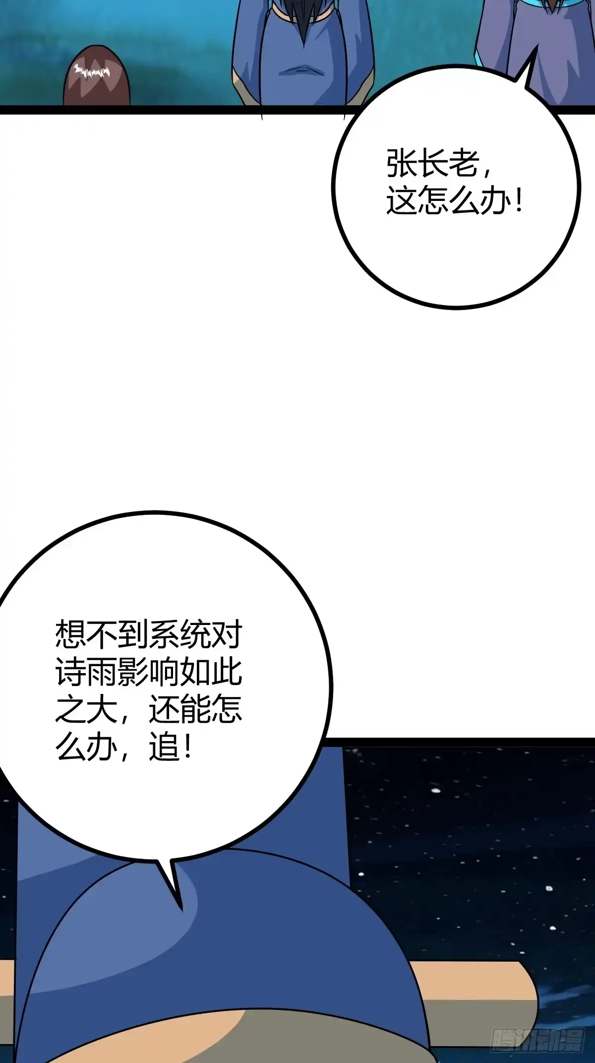 《百岁开系统，孝子贤孙跪满山！》急切，愚昧 第12页