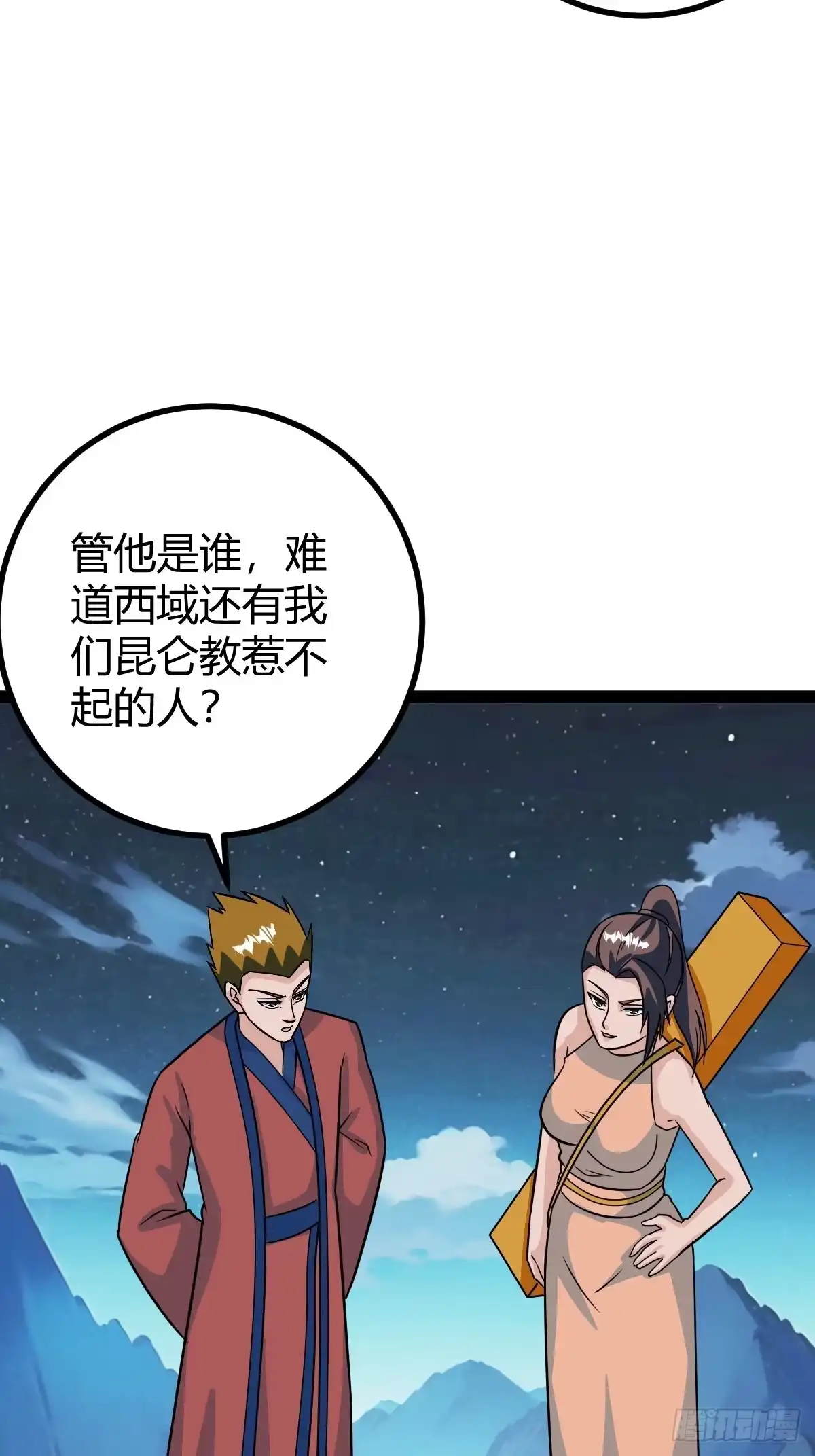 《百岁开系统，孝子贤孙跪满山！》急切，愚昧 第24页