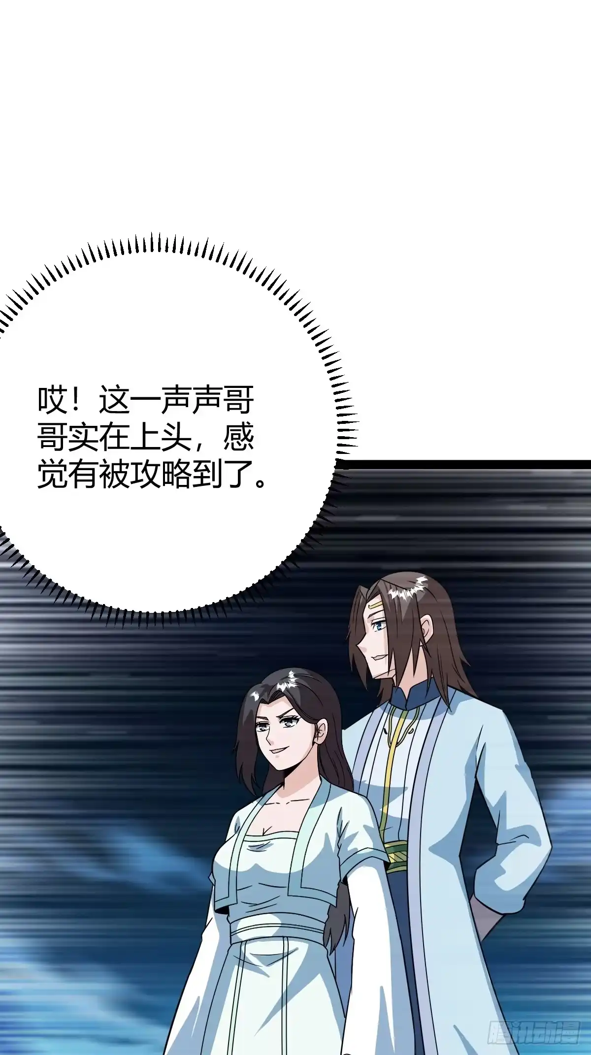 《百岁开系统，孝子贤孙跪满山！》急切，愚昧 第16页