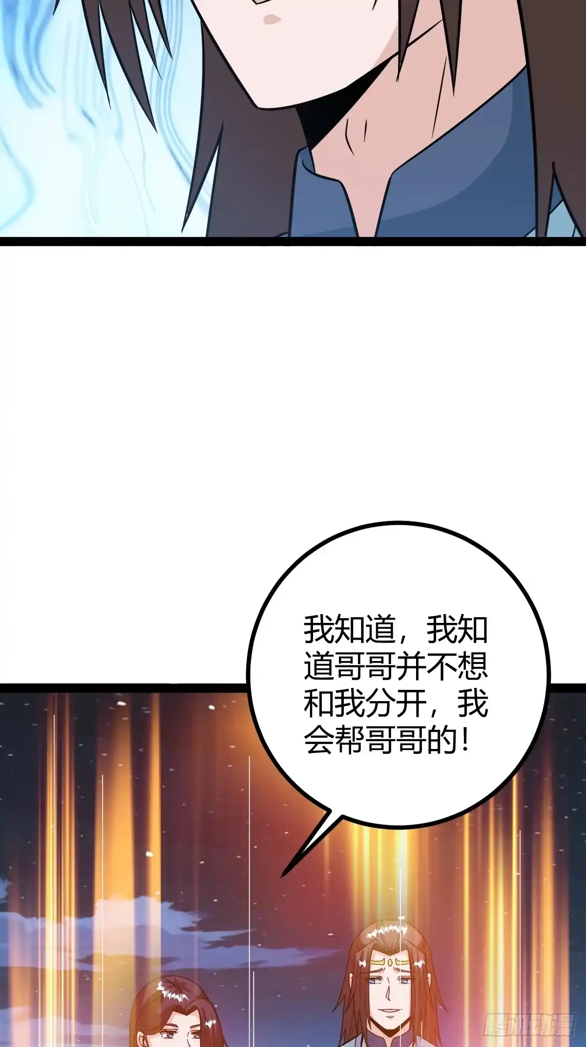 《百岁开系统，孝子贤孙跪满山！》急切，愚昧 第9页
